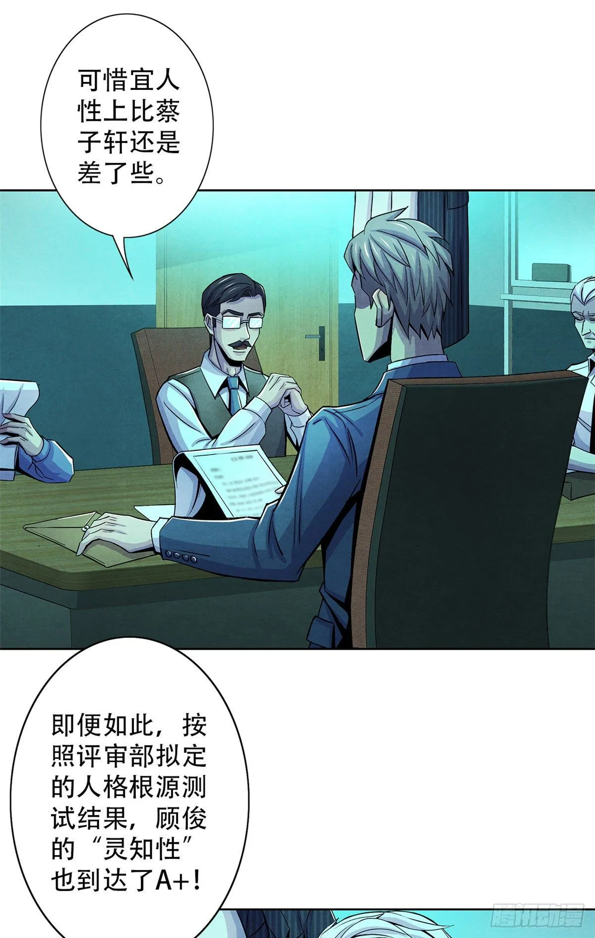 28 评审报告 第14页