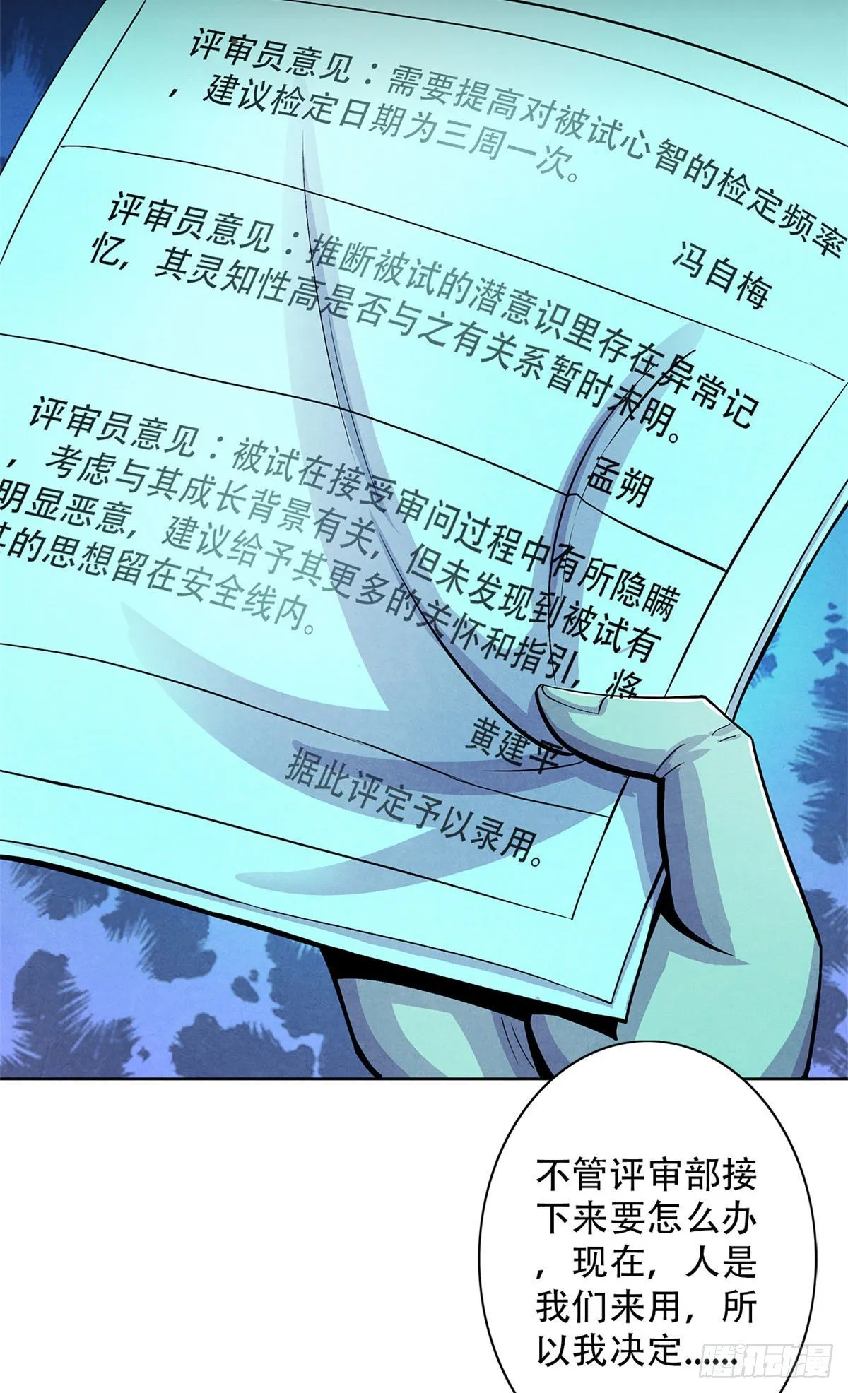 28 评审报告 第23页