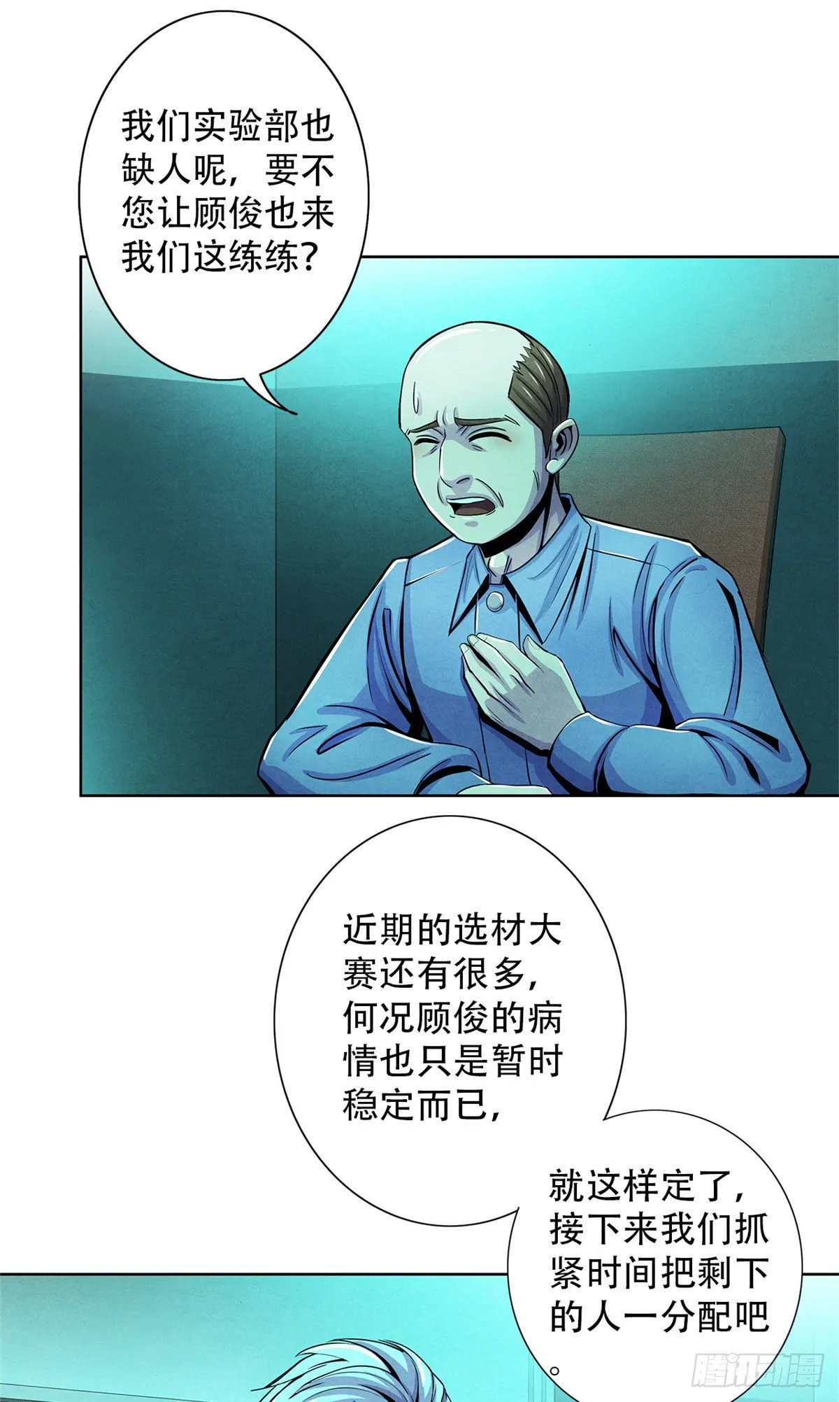 28 评审报告 第26页
