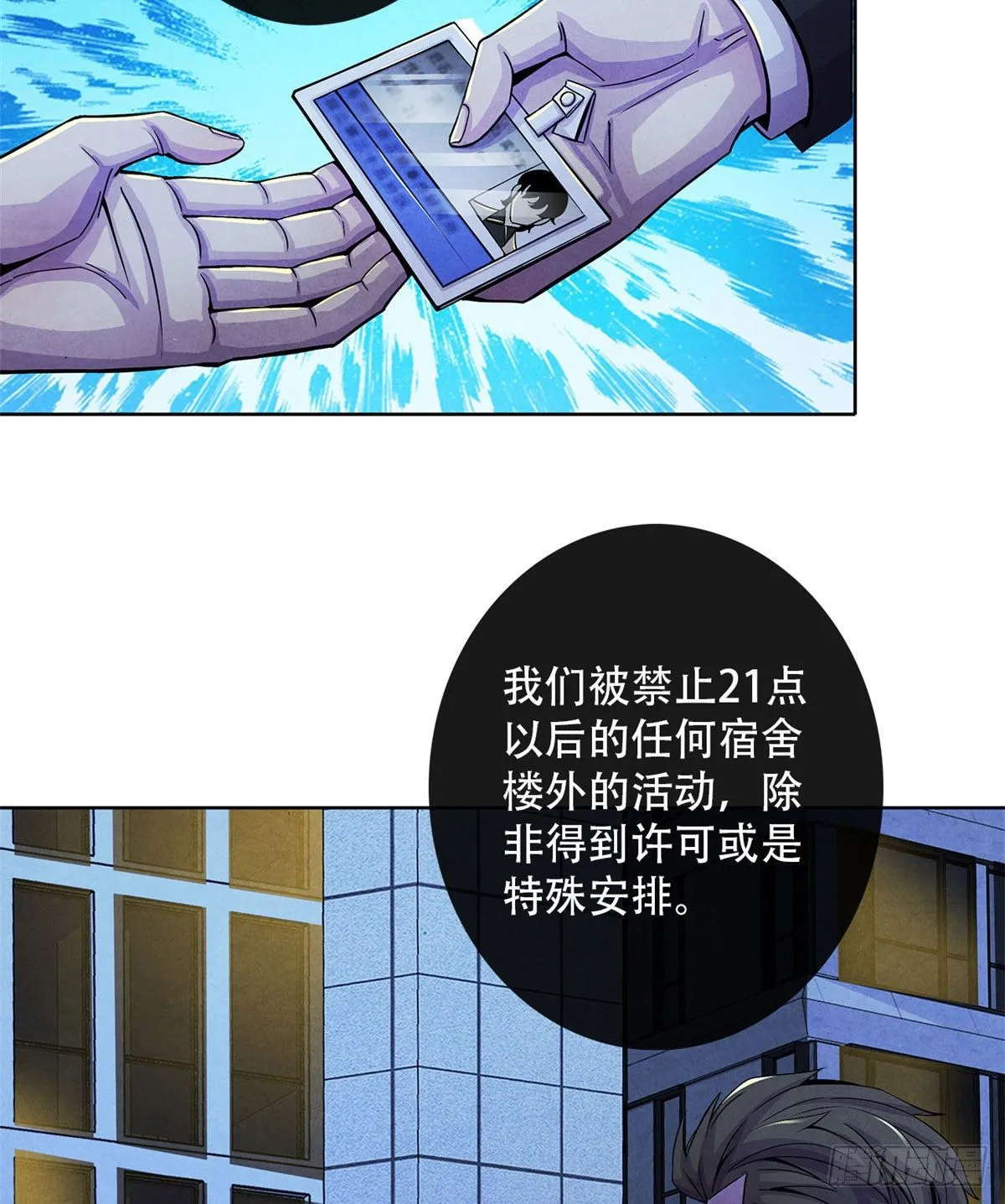 29 第一课 第6页