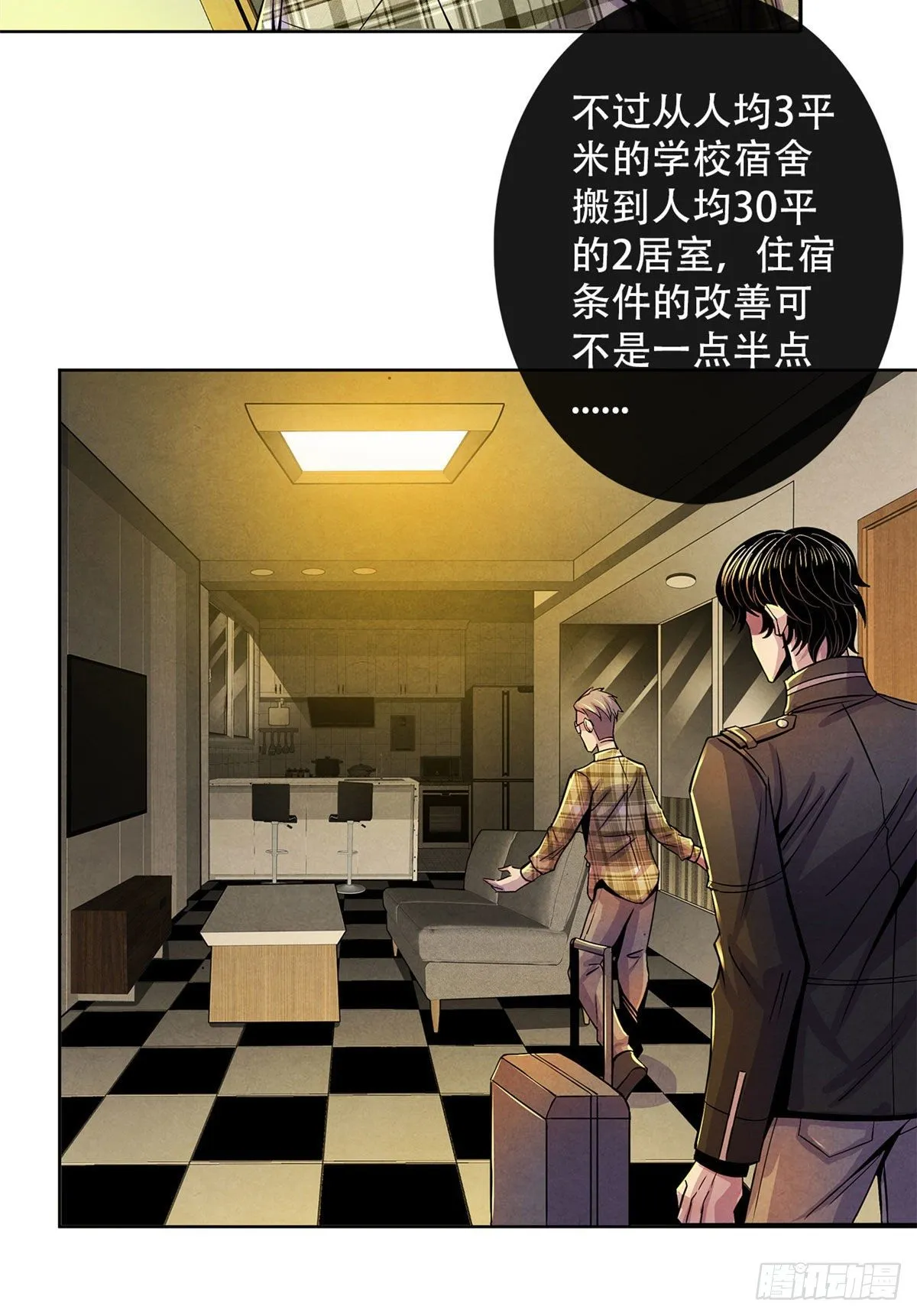 29 第一课 第8页