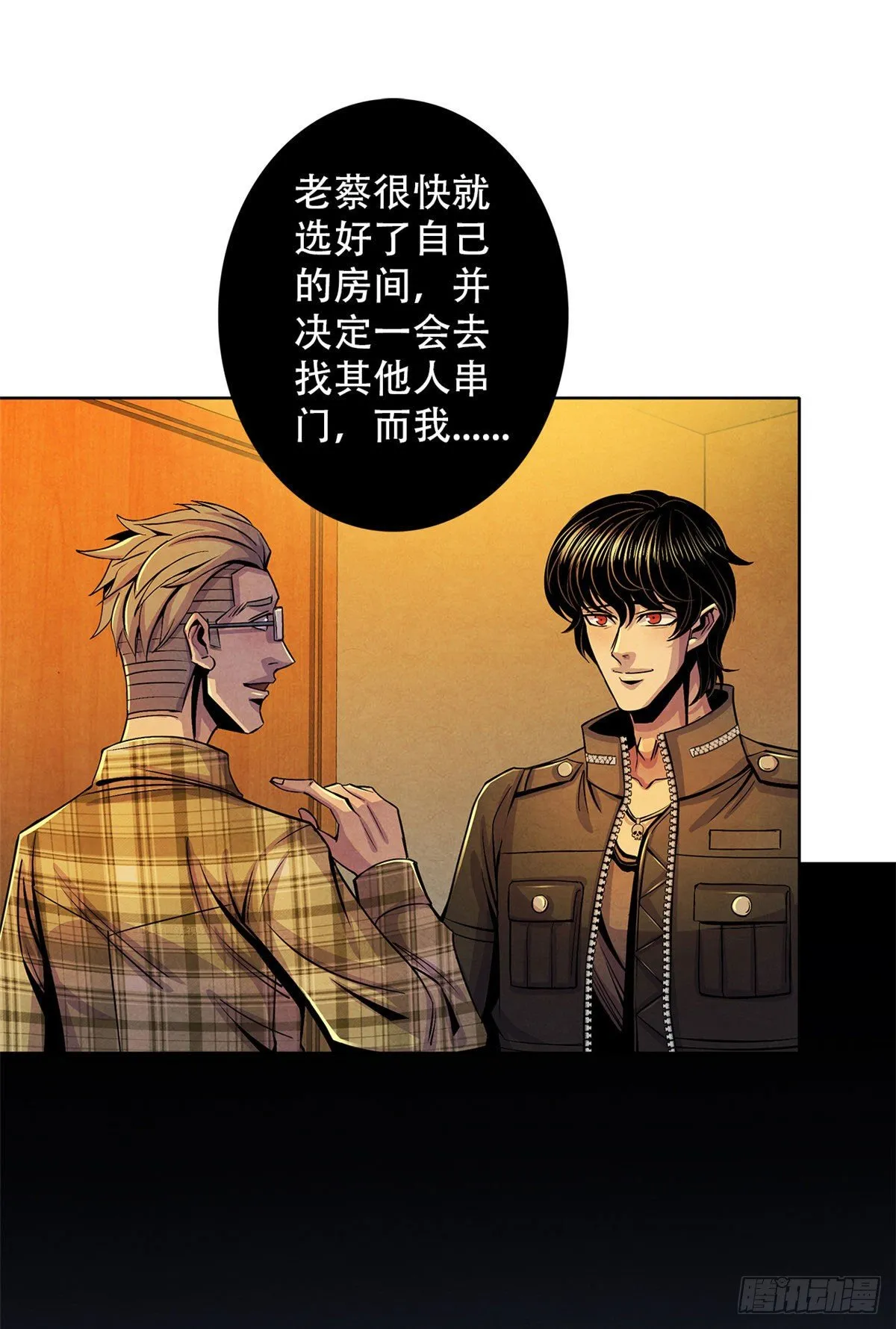 29 第一课 第9页