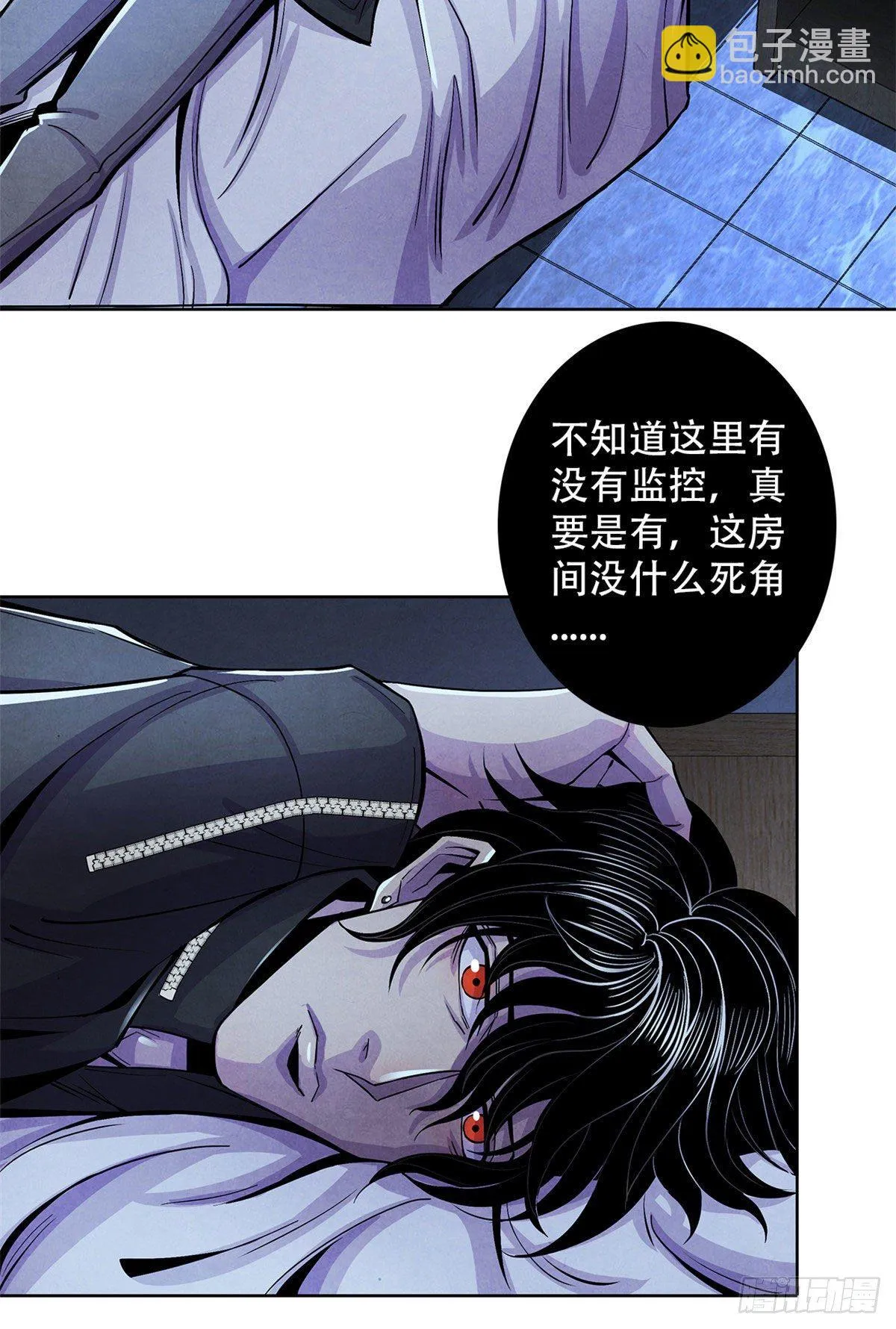 29 第一课 第11页