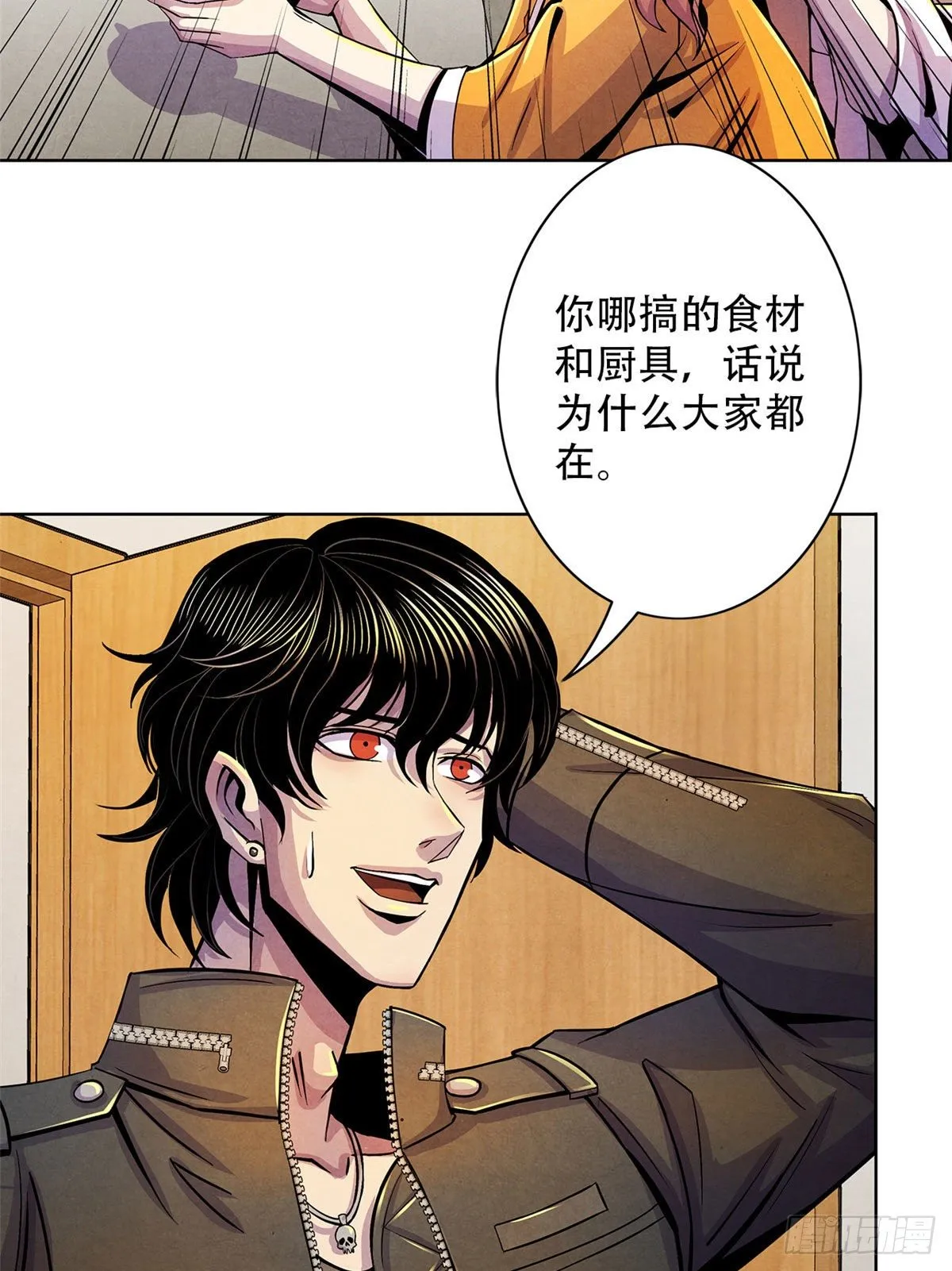 29 第一课 第18页