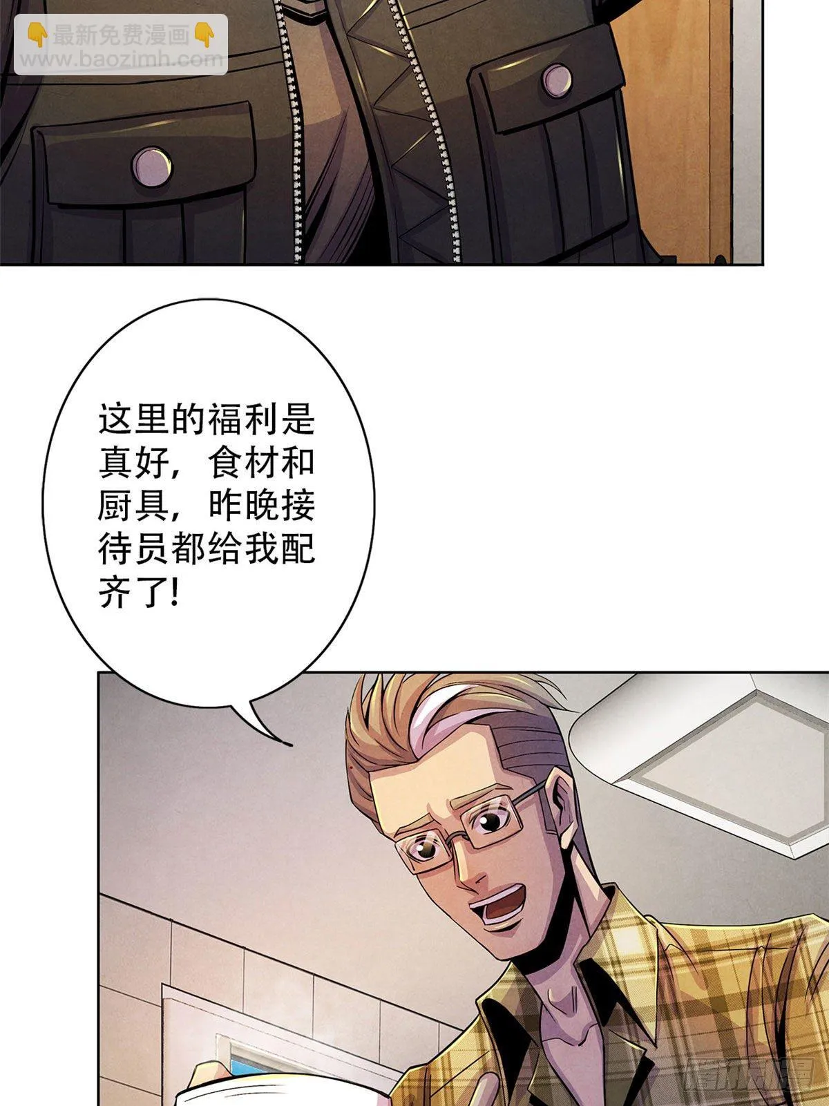 29 第一课 第19页