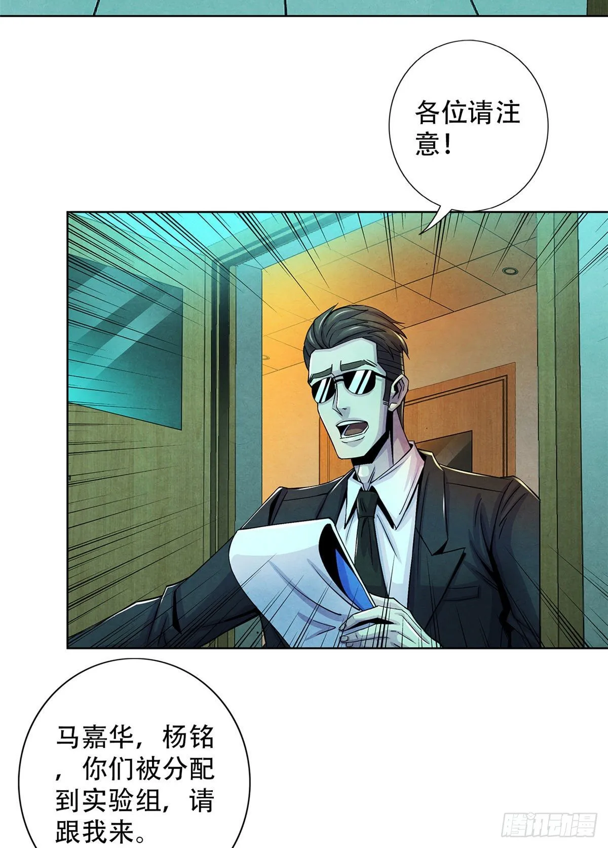 29 第一课 第25页
