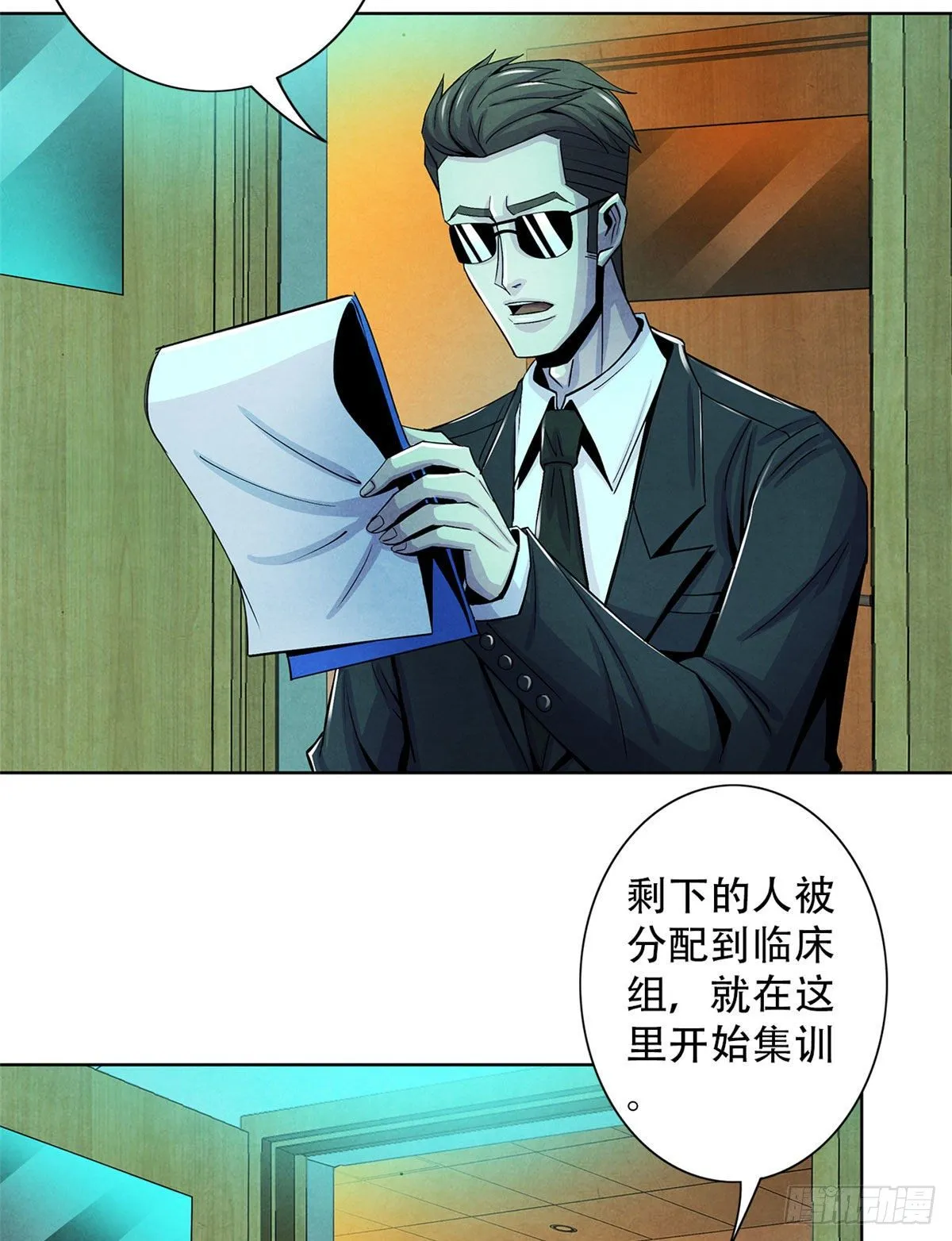 29 第一课 第26页