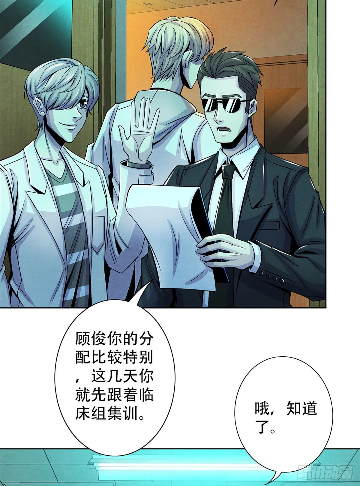 29 第一课 第27页