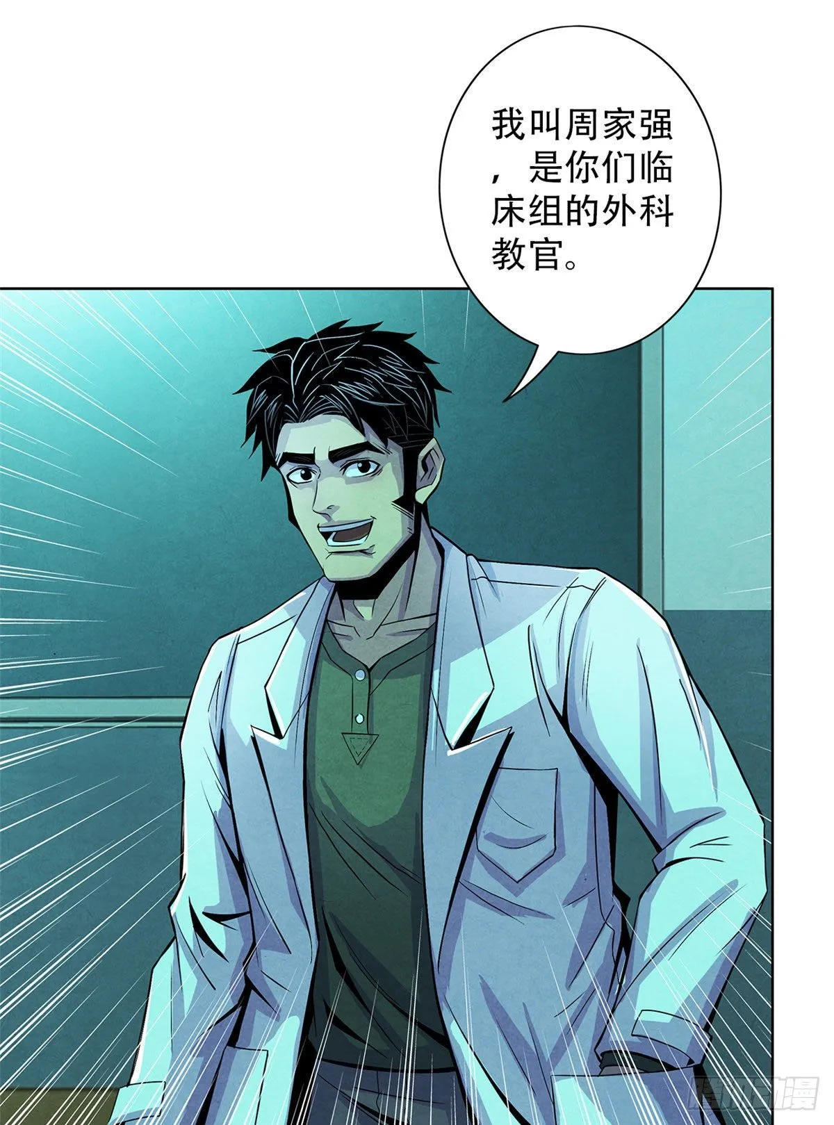 29 第一课 第30页