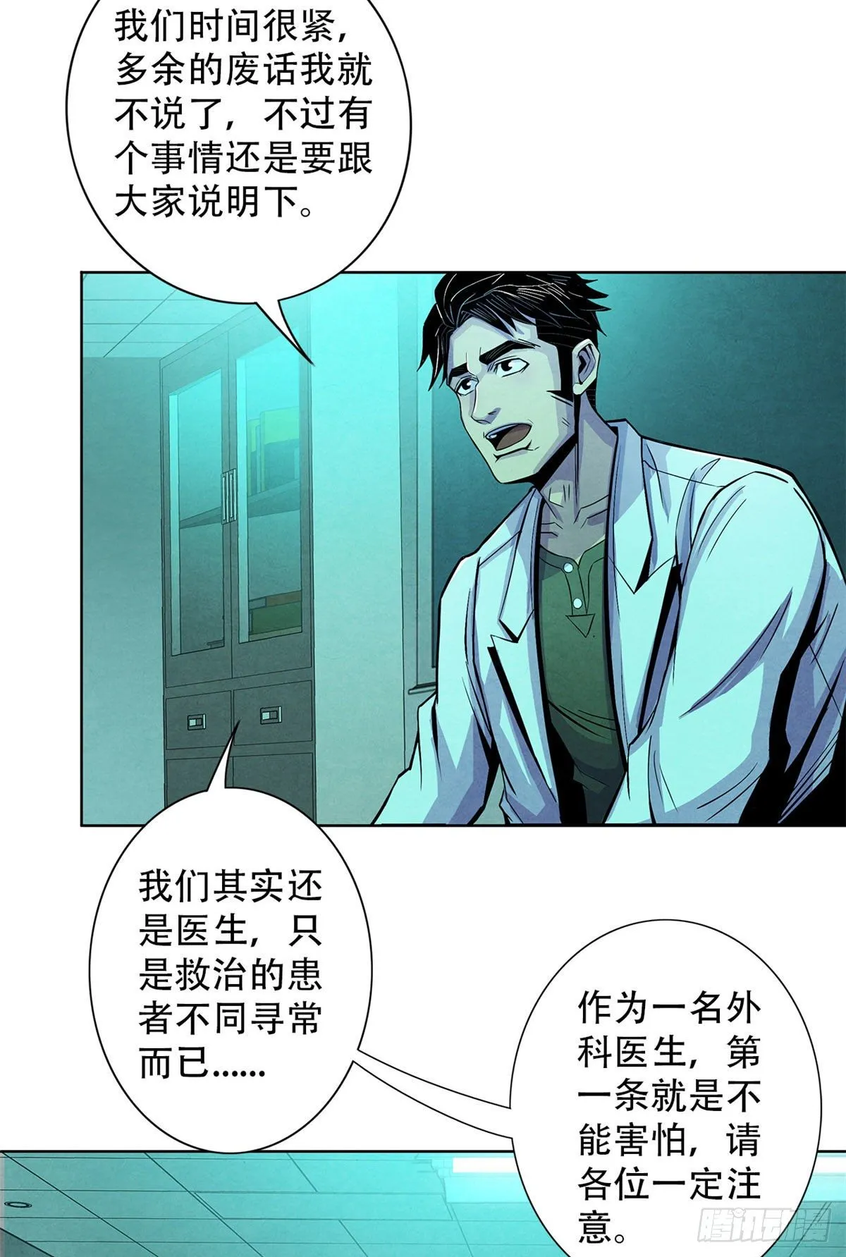 29 第一课 第32页