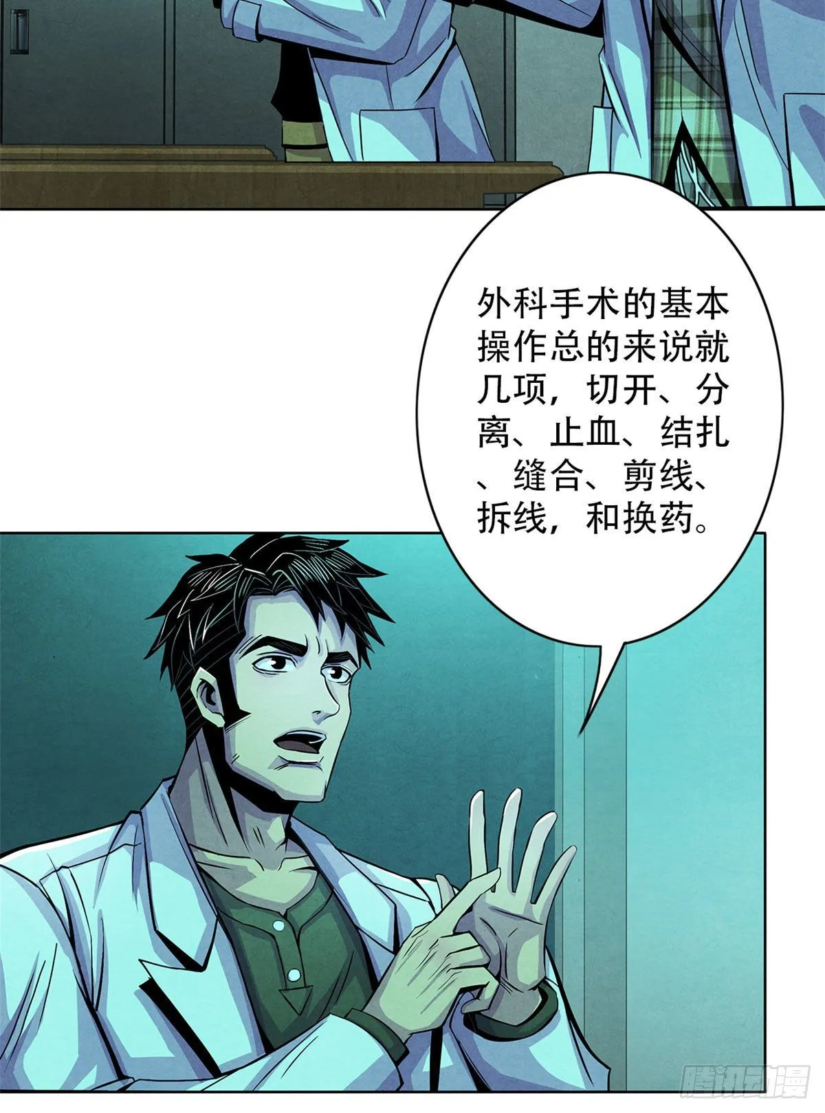 29 第一课 第36页