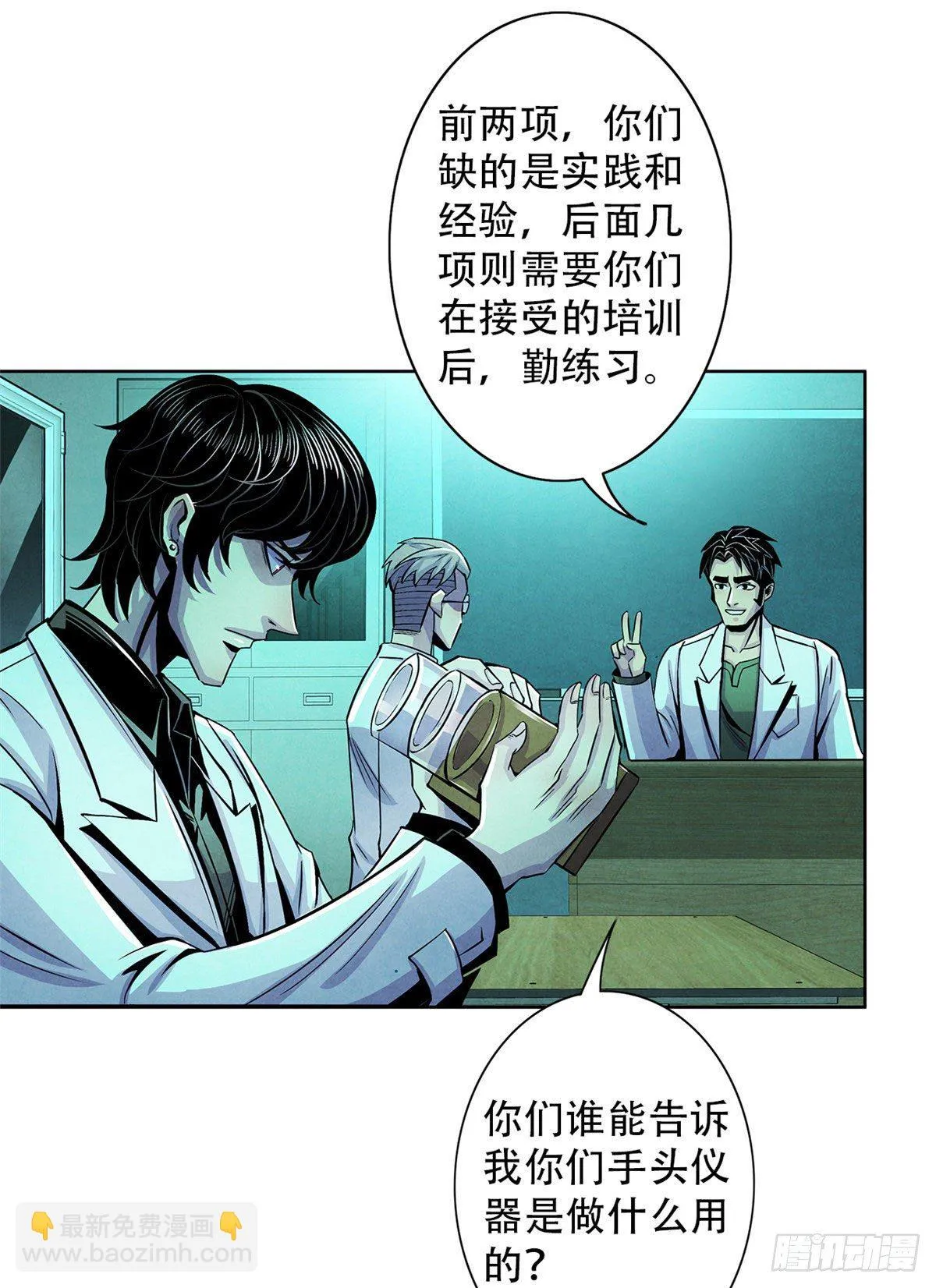 29 第一课 第37页