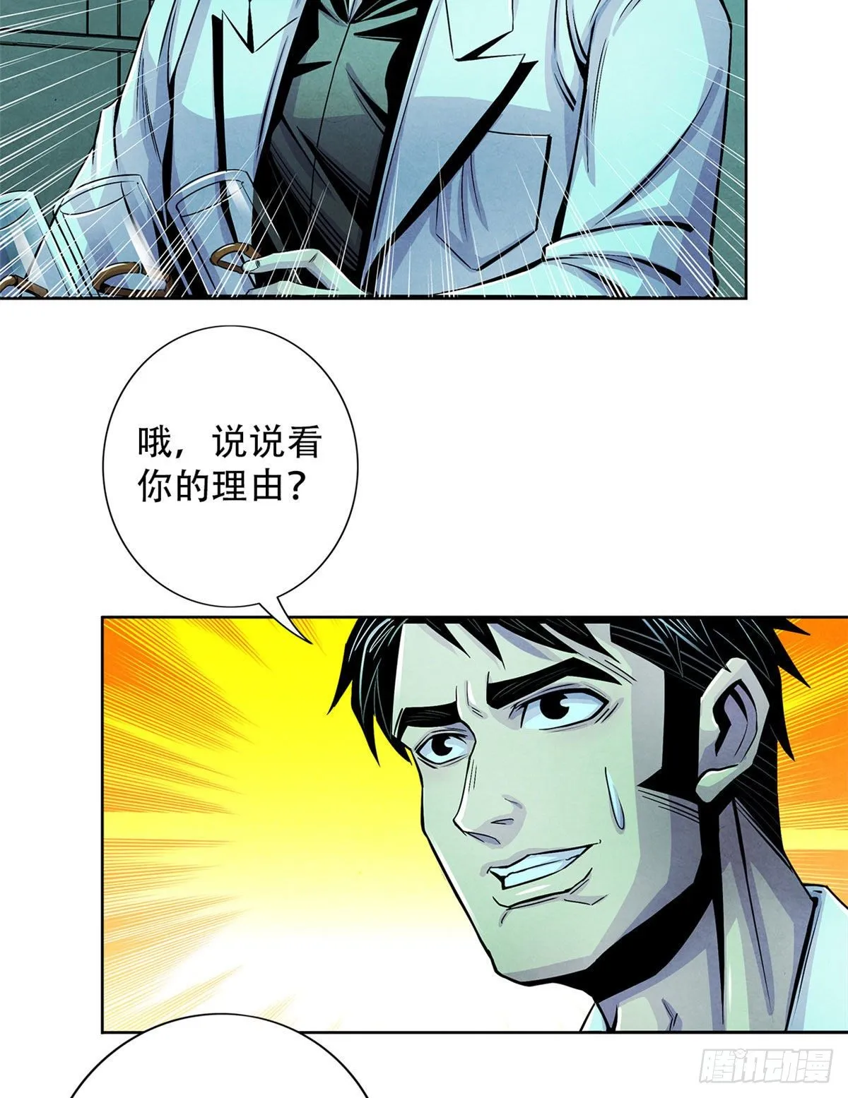 29 第一课 第40页