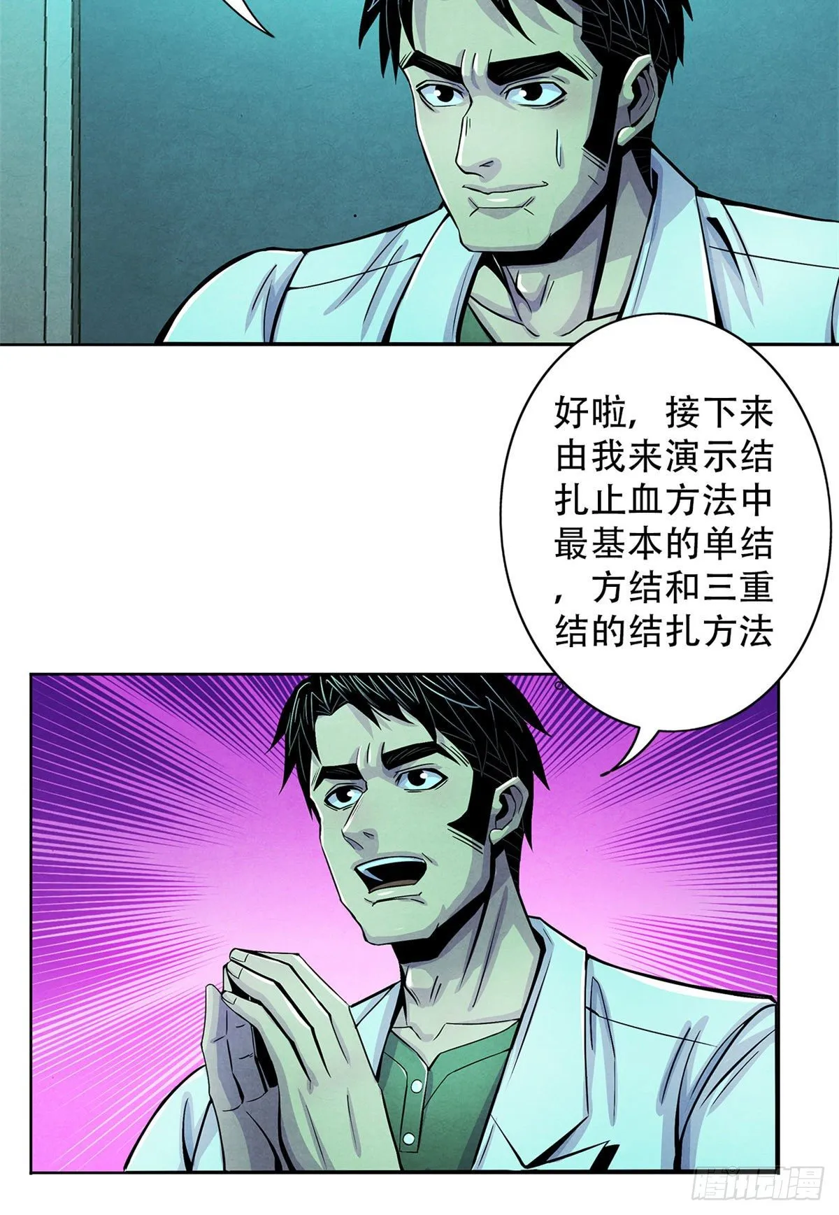 29 第一课 第43页