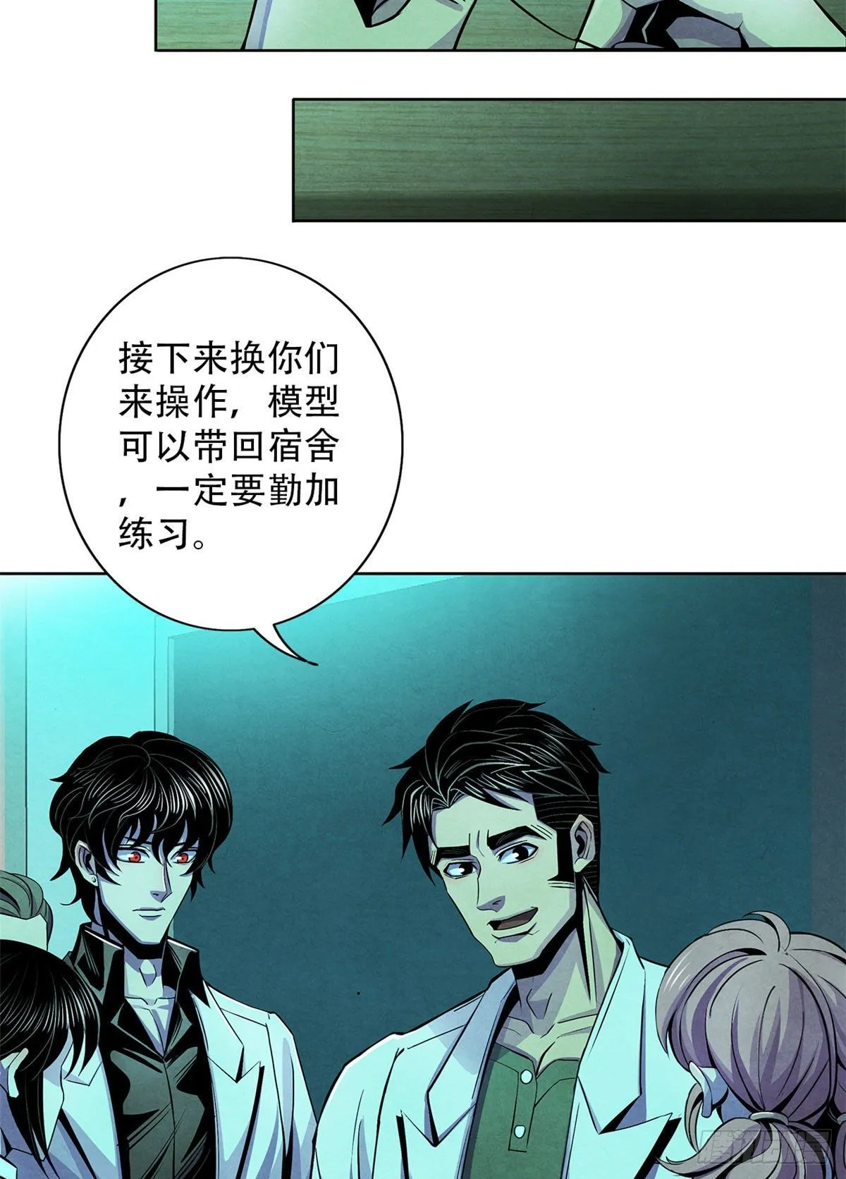 29 第一课 第46页