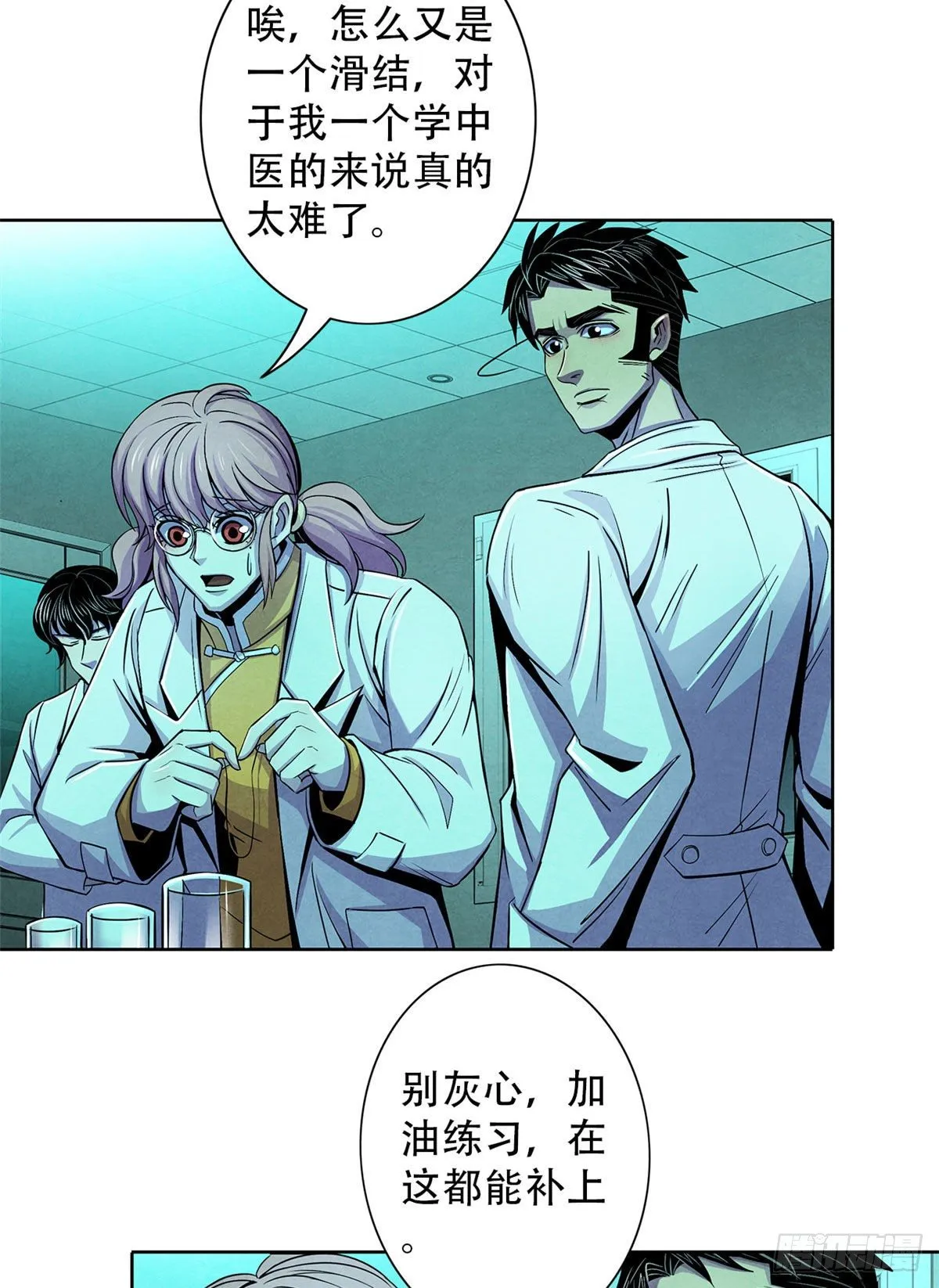 29 第一课 第49页