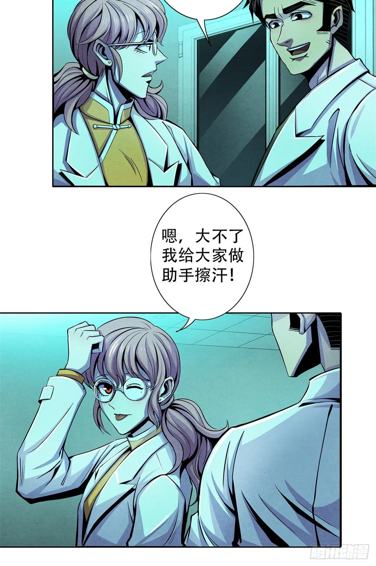 29 第一课 第50页
