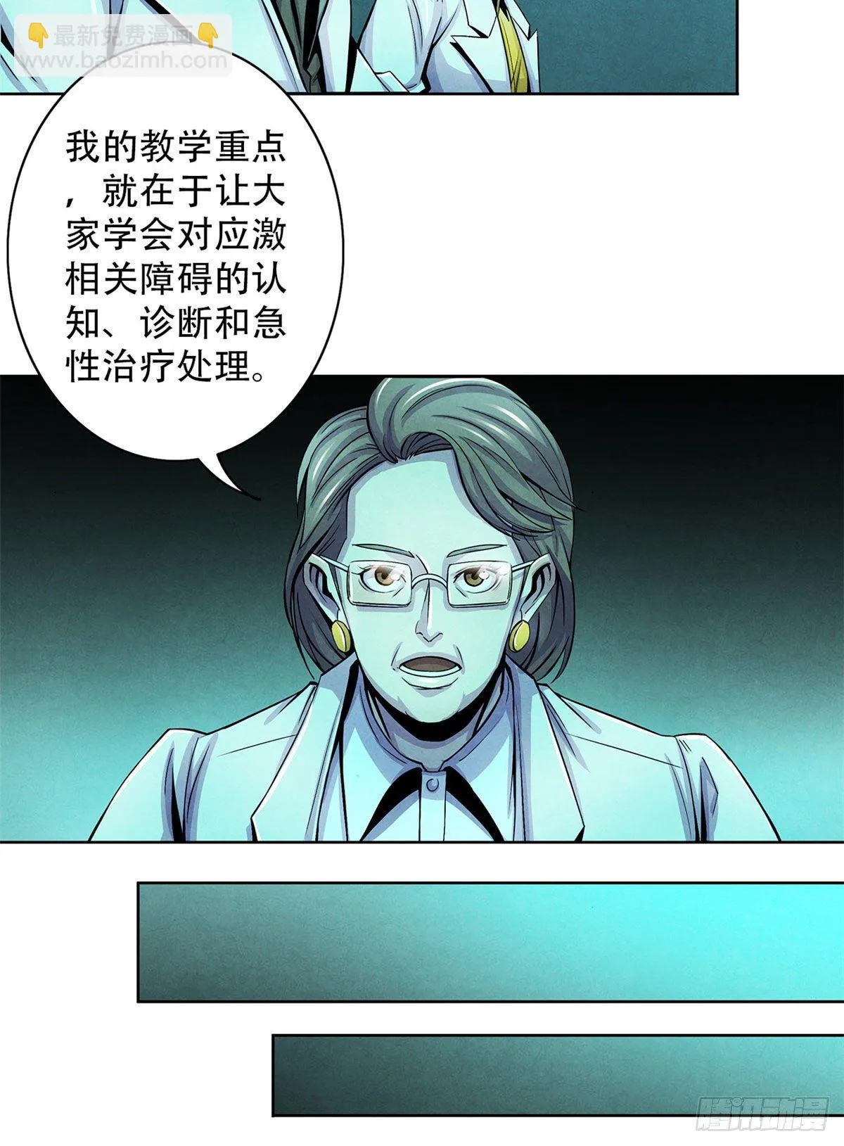 30 集训 第29页