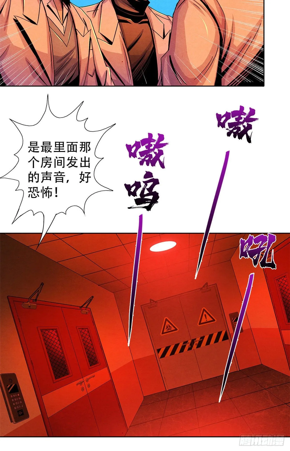 31 第一次主刀 第7页