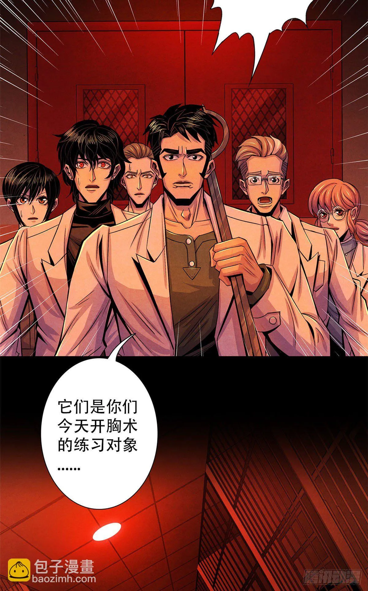 31 第一次主刀 第9页