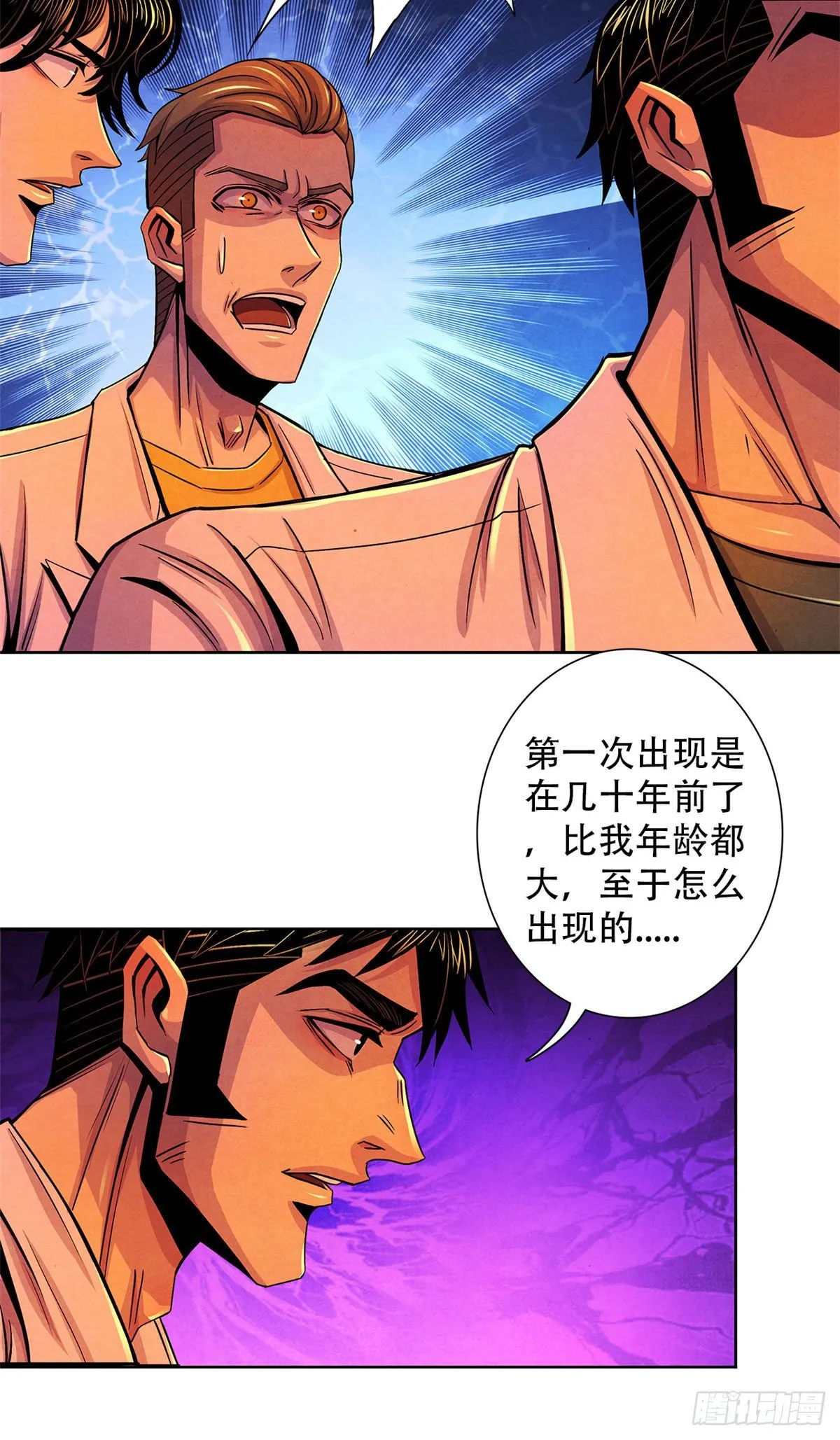 31 第一次主刀 第13页