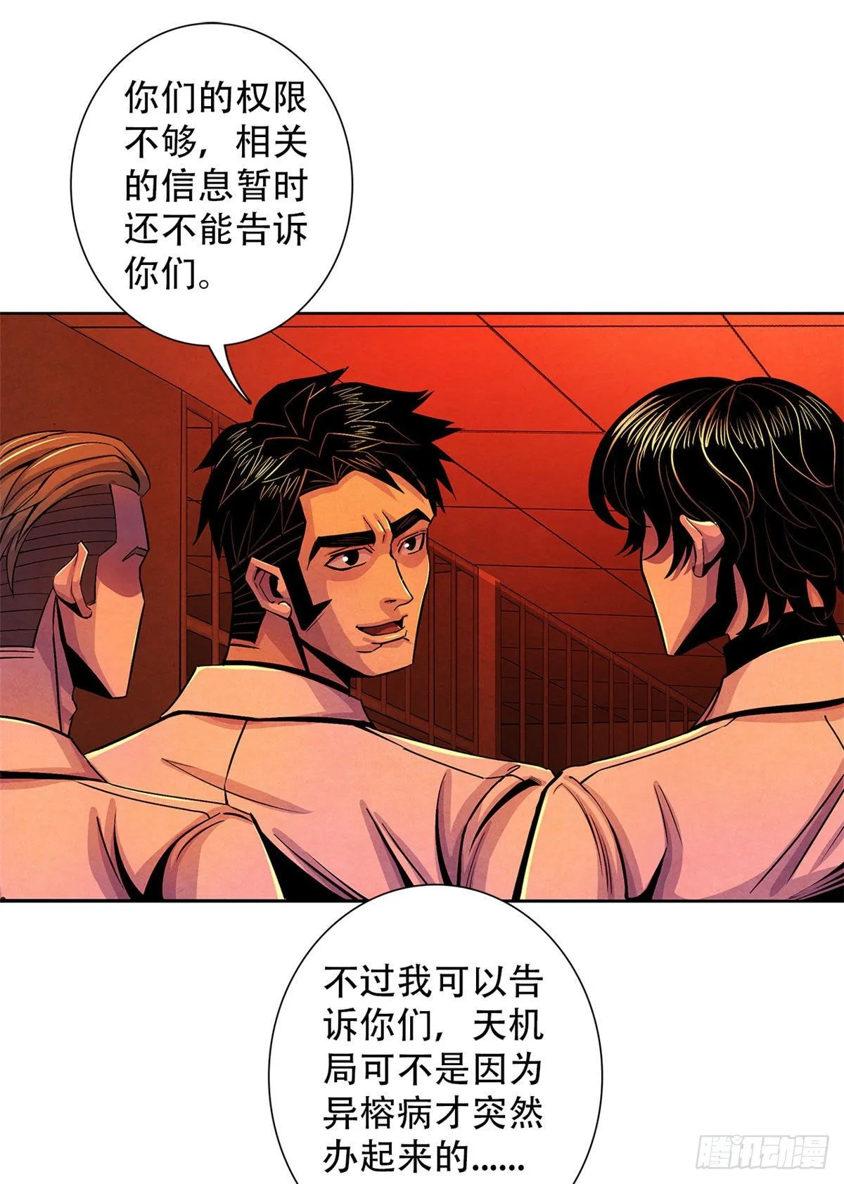 31 第一次主刀 第14页