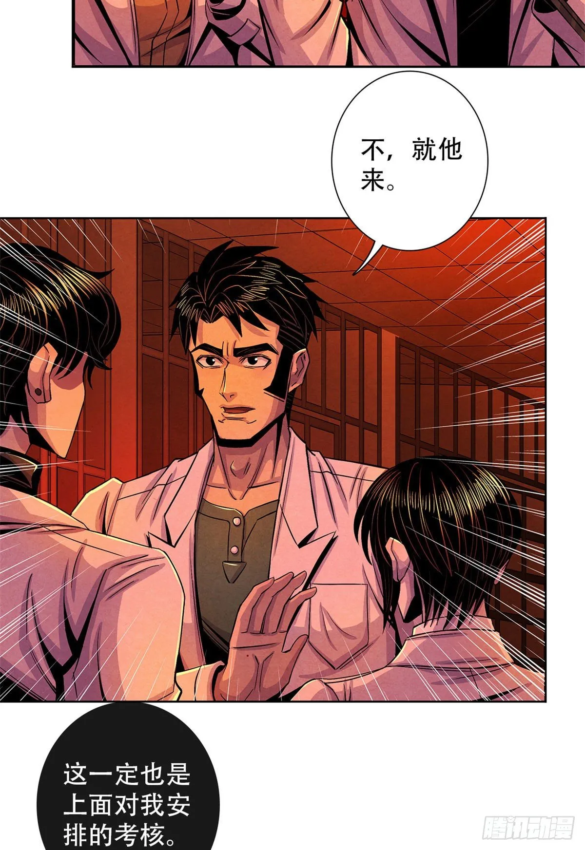 31 第一次主刀 第17页
