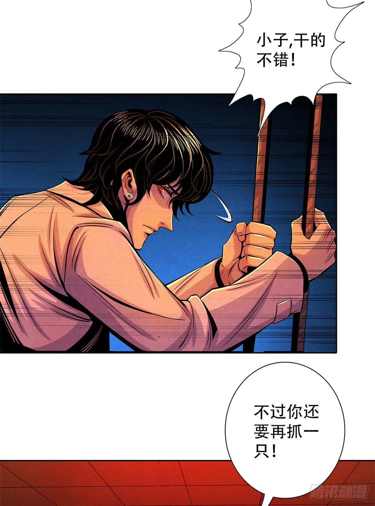 31 第一次主刀 第25页
