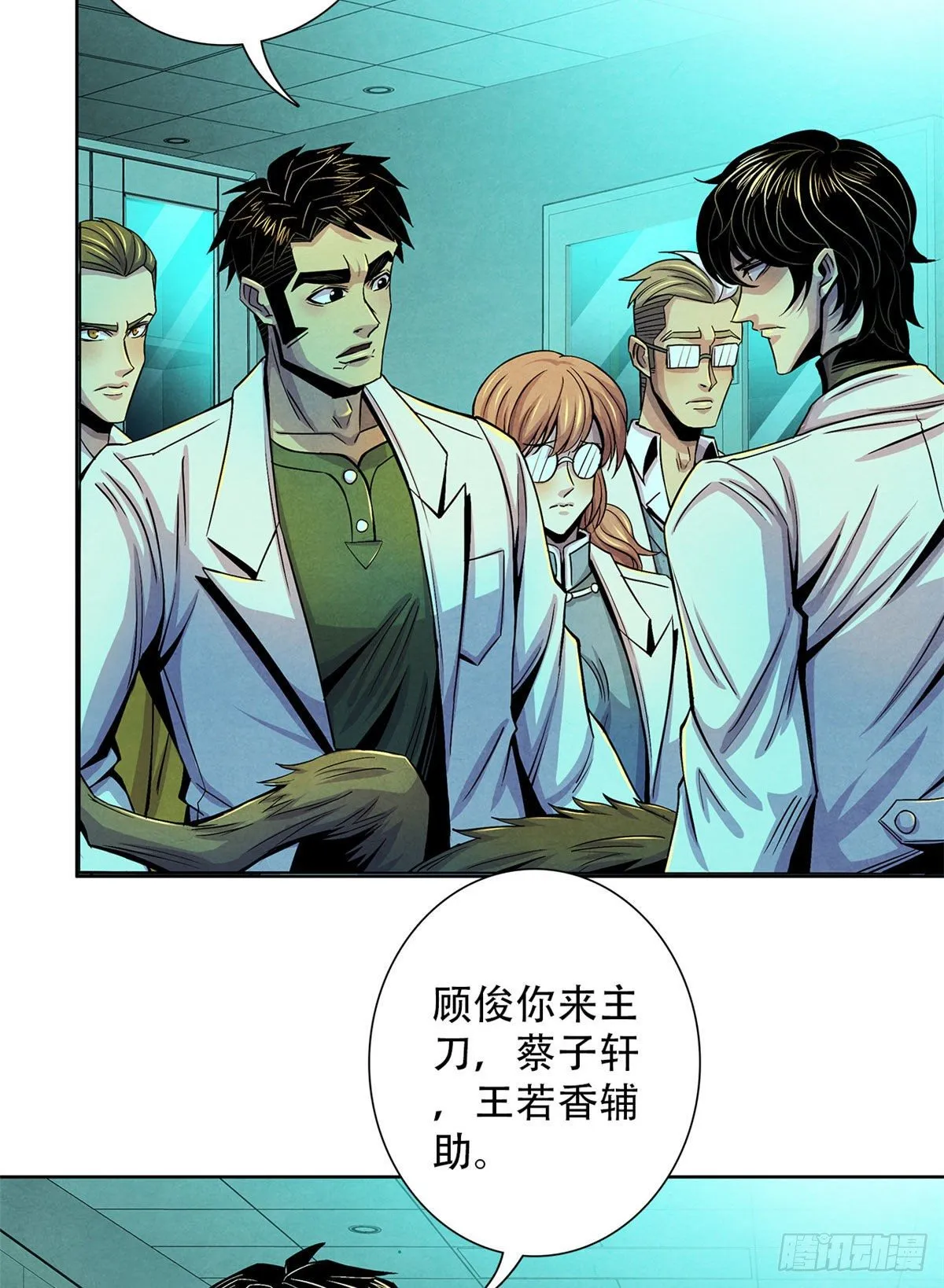 31 第一次主刀 第29页