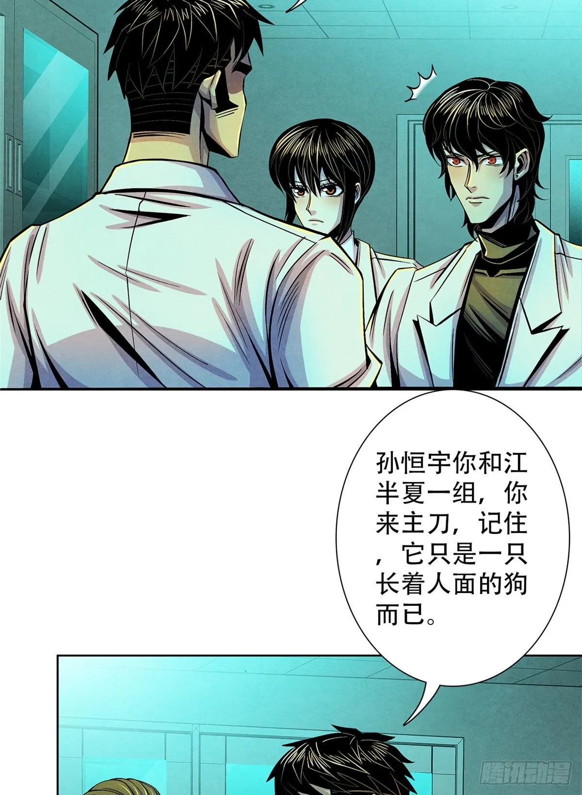 31 第一次主刀 第30页