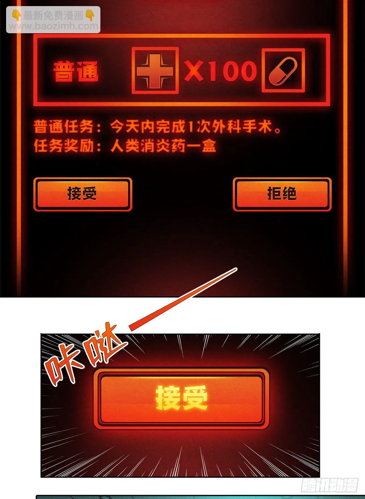 31 第一次主刀 第33页