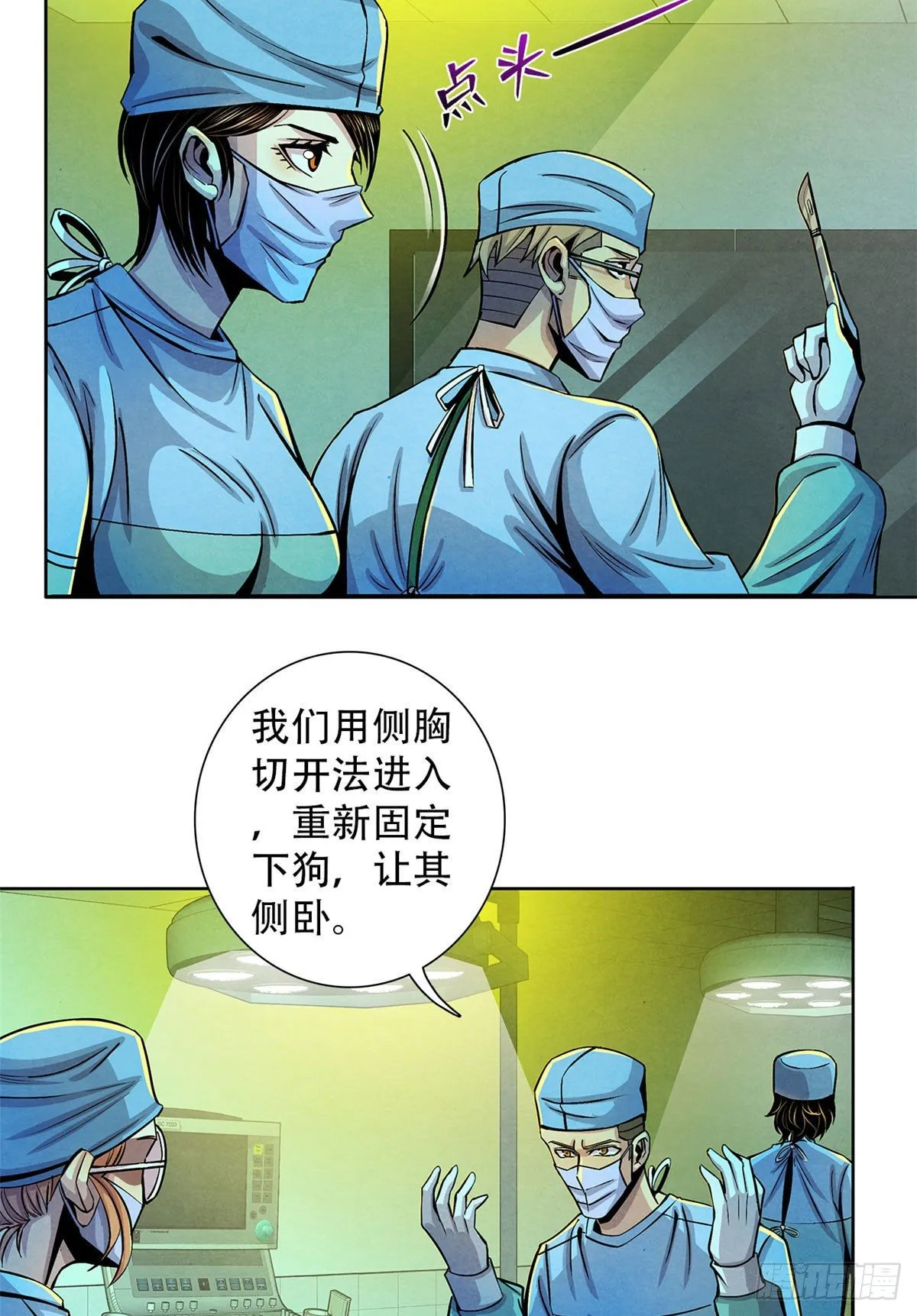 31 第一次主刀 第37页