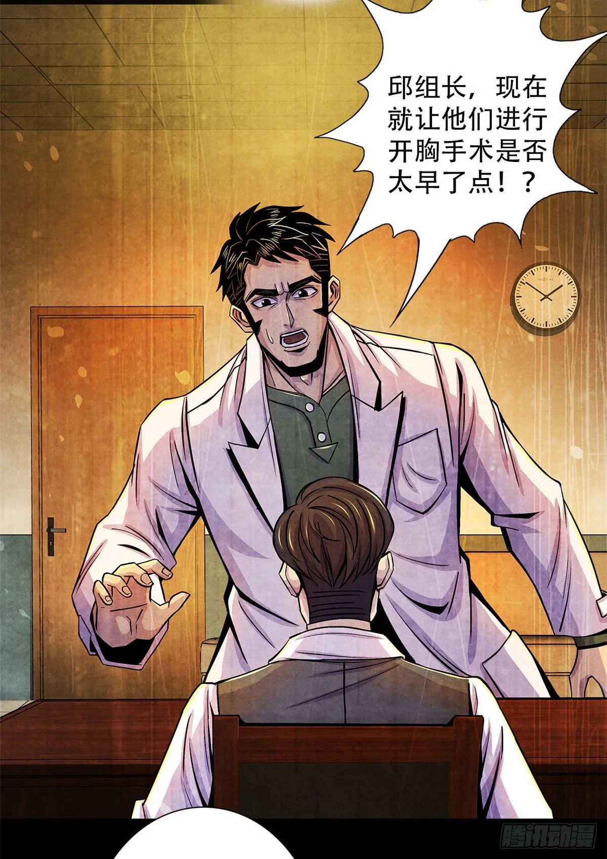 31 第一次主刀 第40页