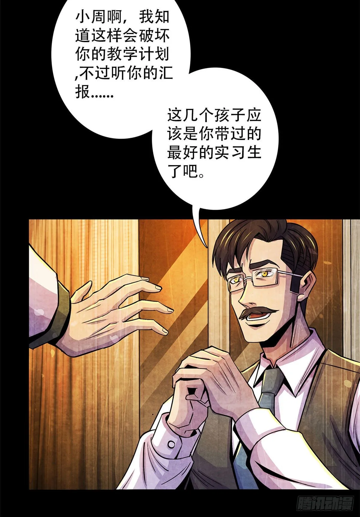 31 第一次主刀 第41页