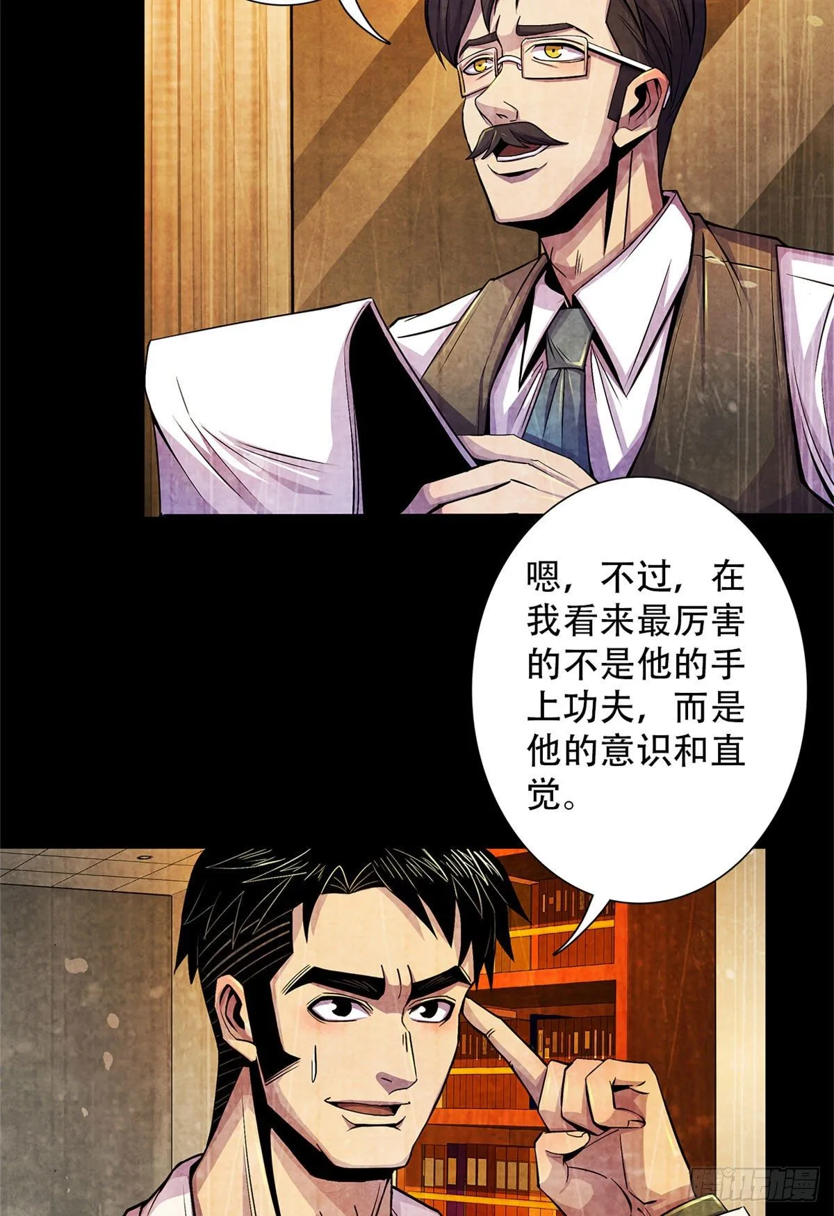31 第一次主刀 第45页
