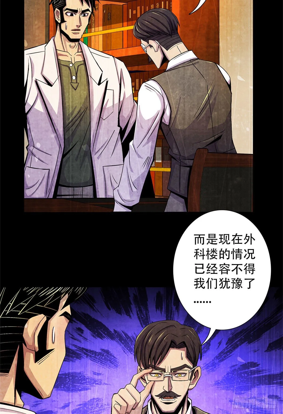 31 第一次主刀 第47页