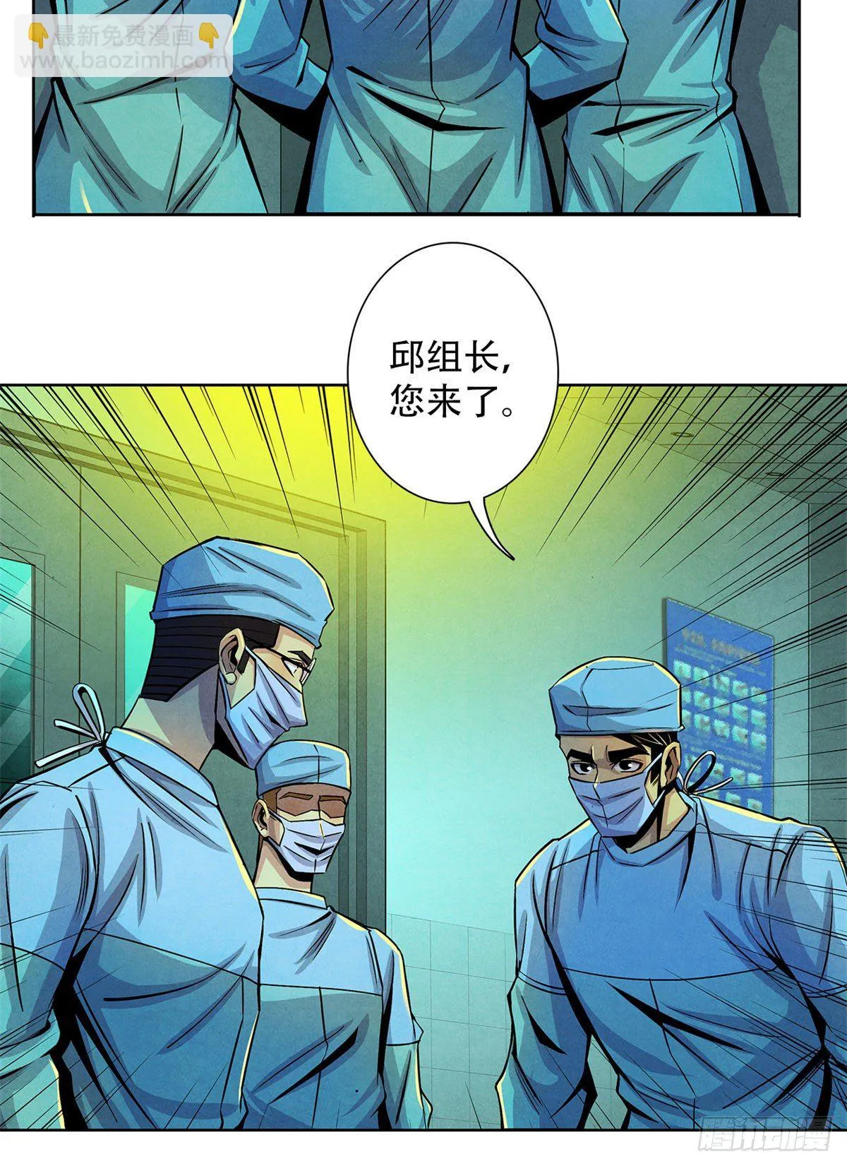 31 第一次主刀 第52页