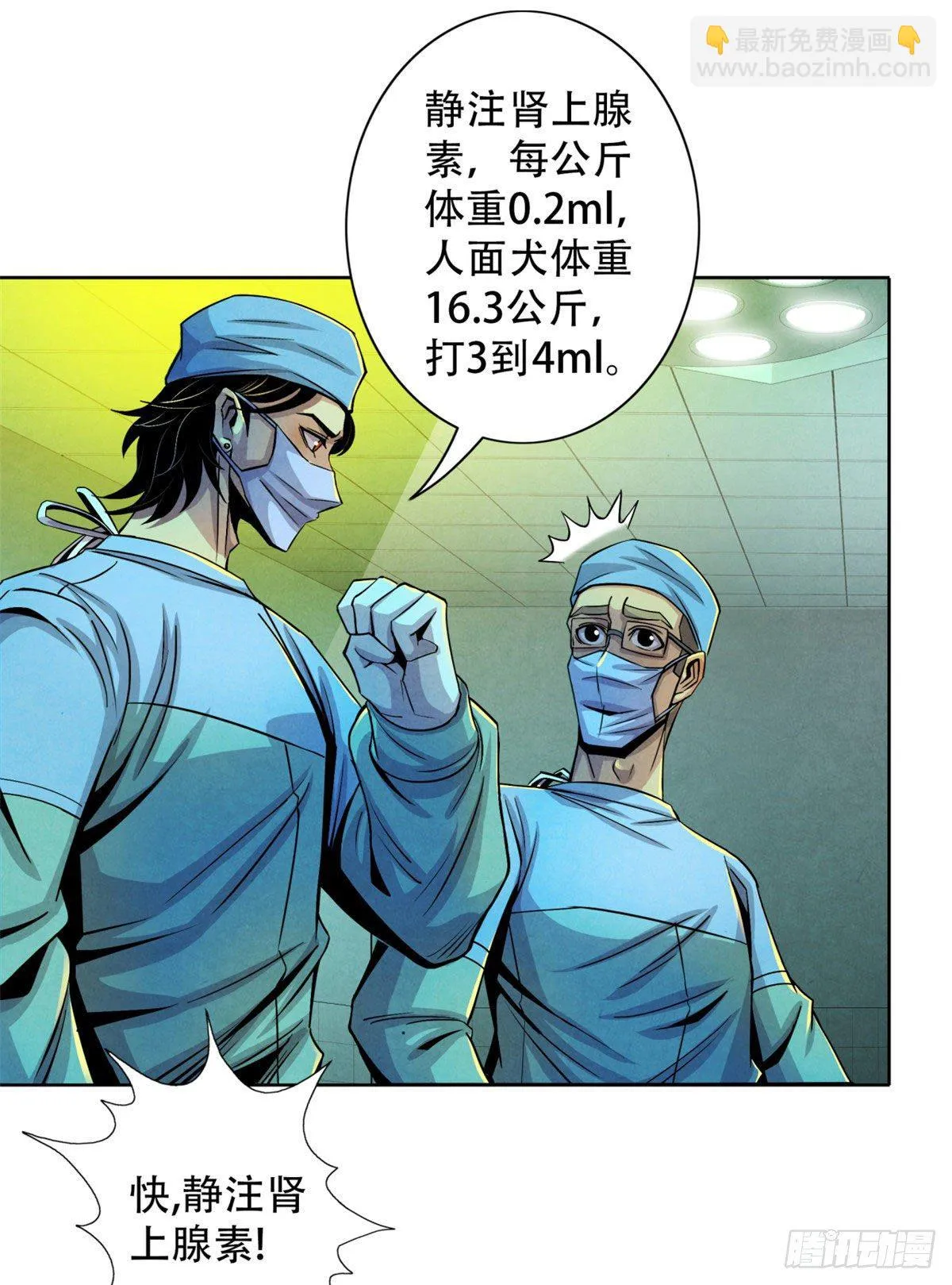 32 624名新患者 第23页