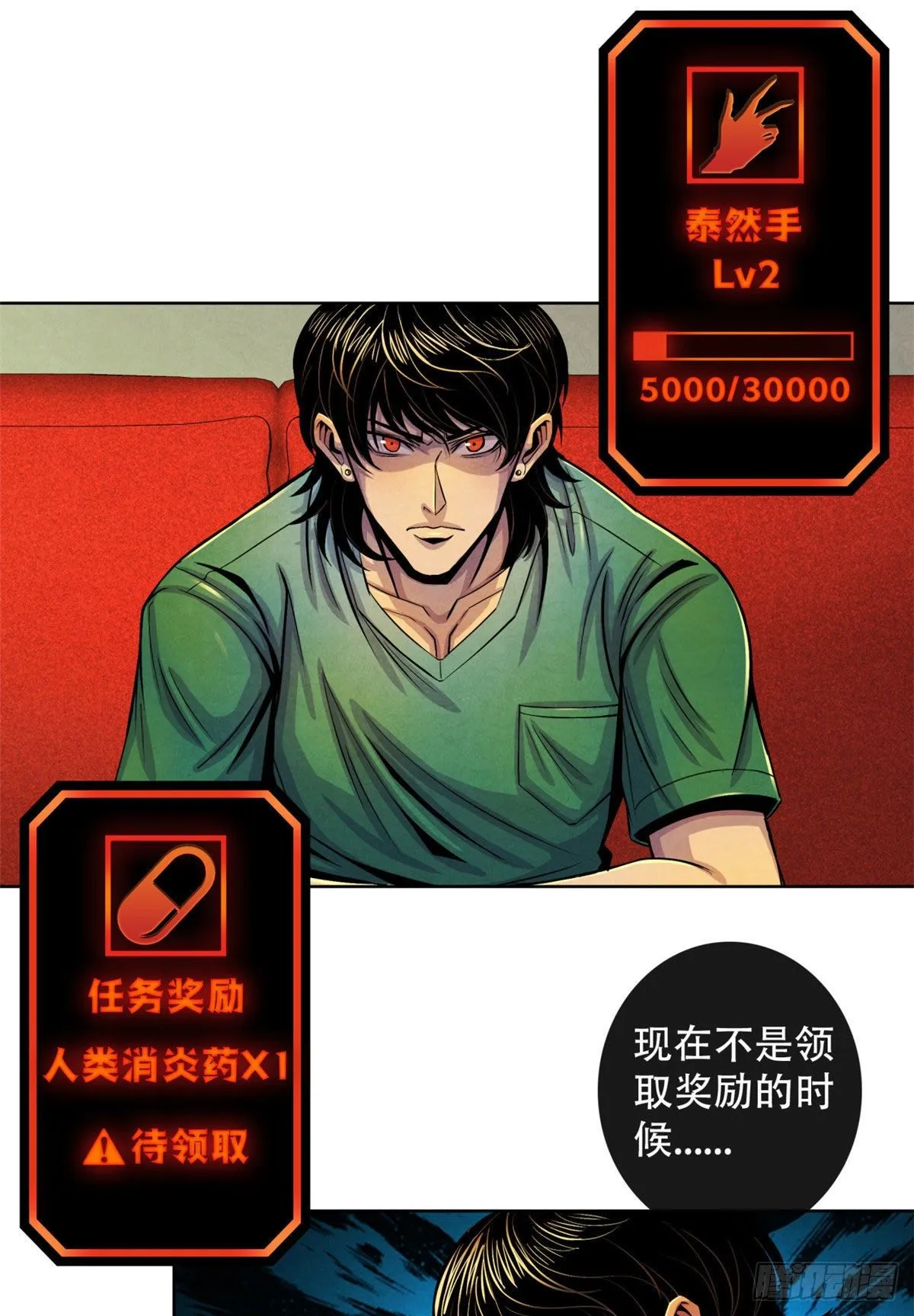 32 624名新患者 第37页