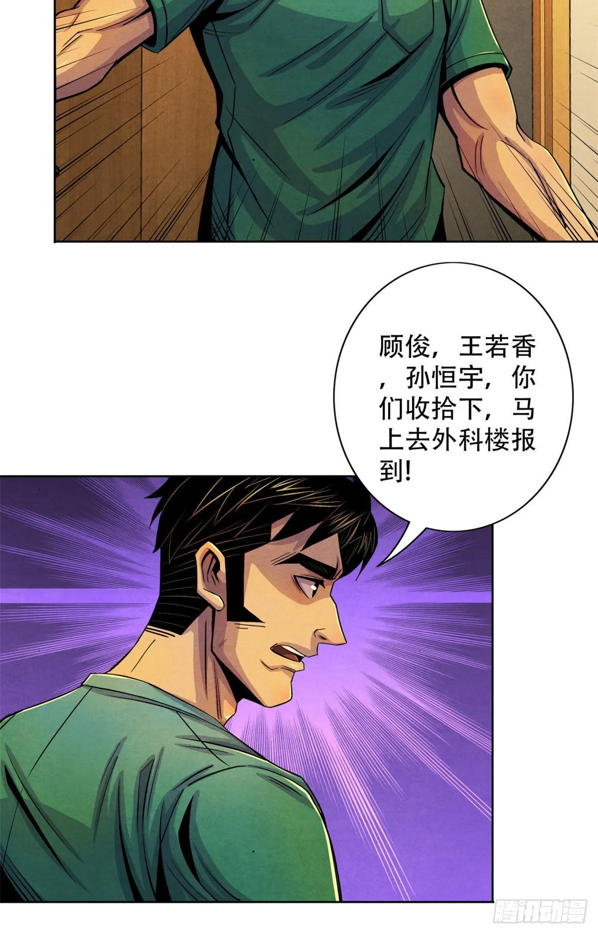 32 624名新患者 第43页
