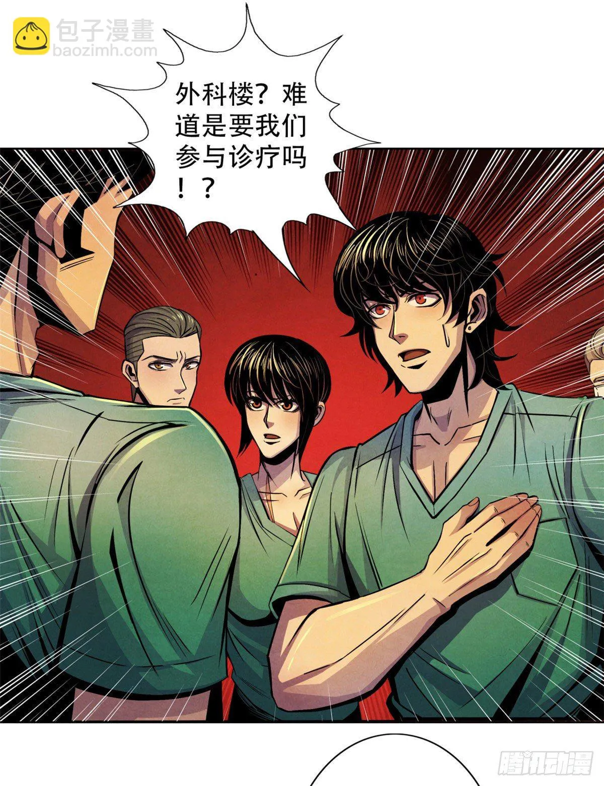 32 624名新患者 第44页