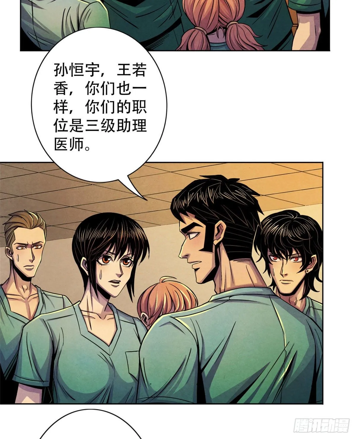 32 624名新患者 第46页