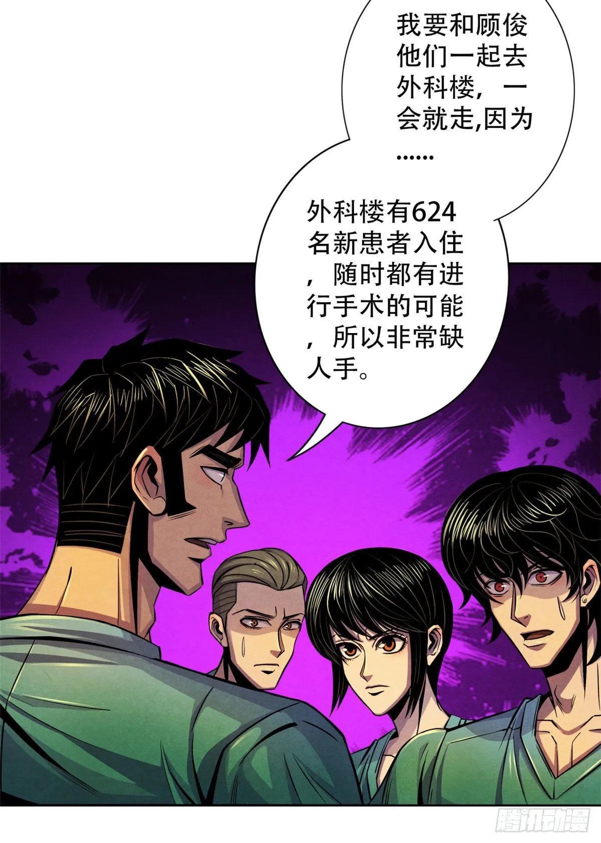 32 624名新患者 第50页