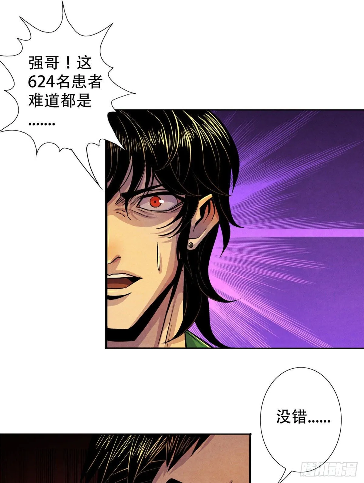 32 624名新患者 第51页