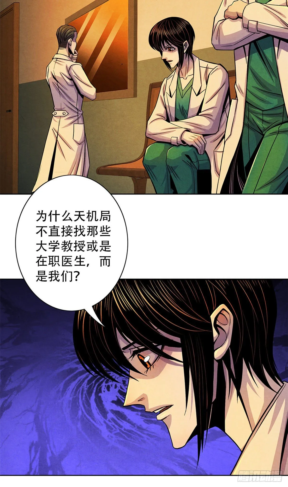 33 榕树里的东西 第7页