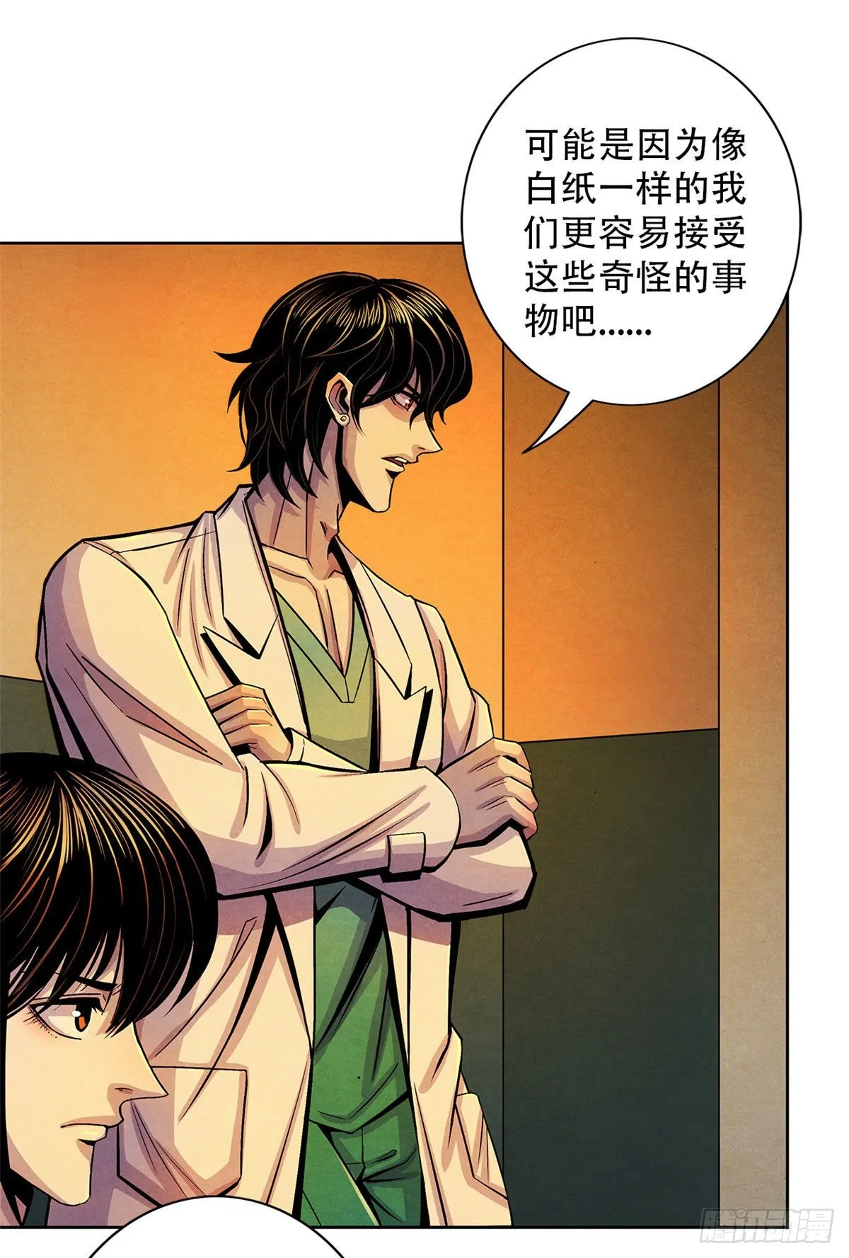 33 榕树里的东西 第8页