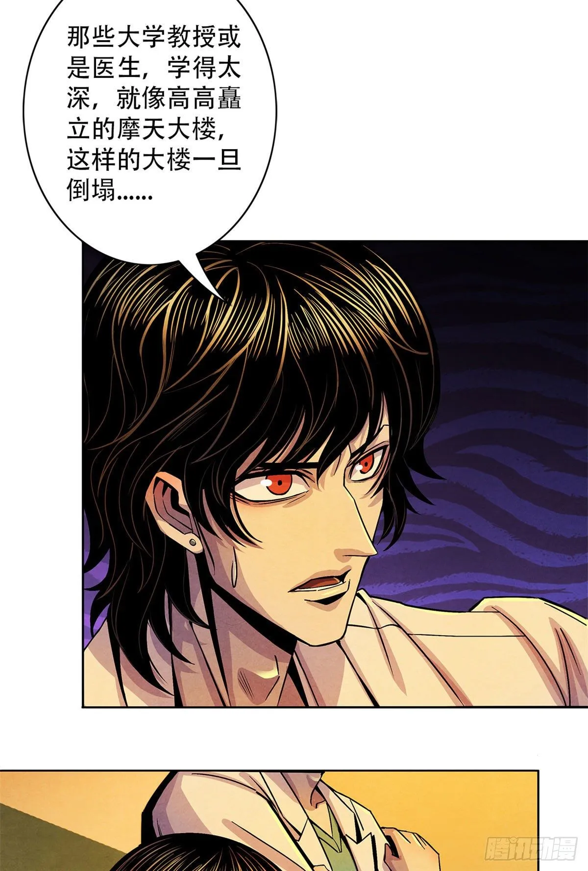 33 榕树里的东西 第9页