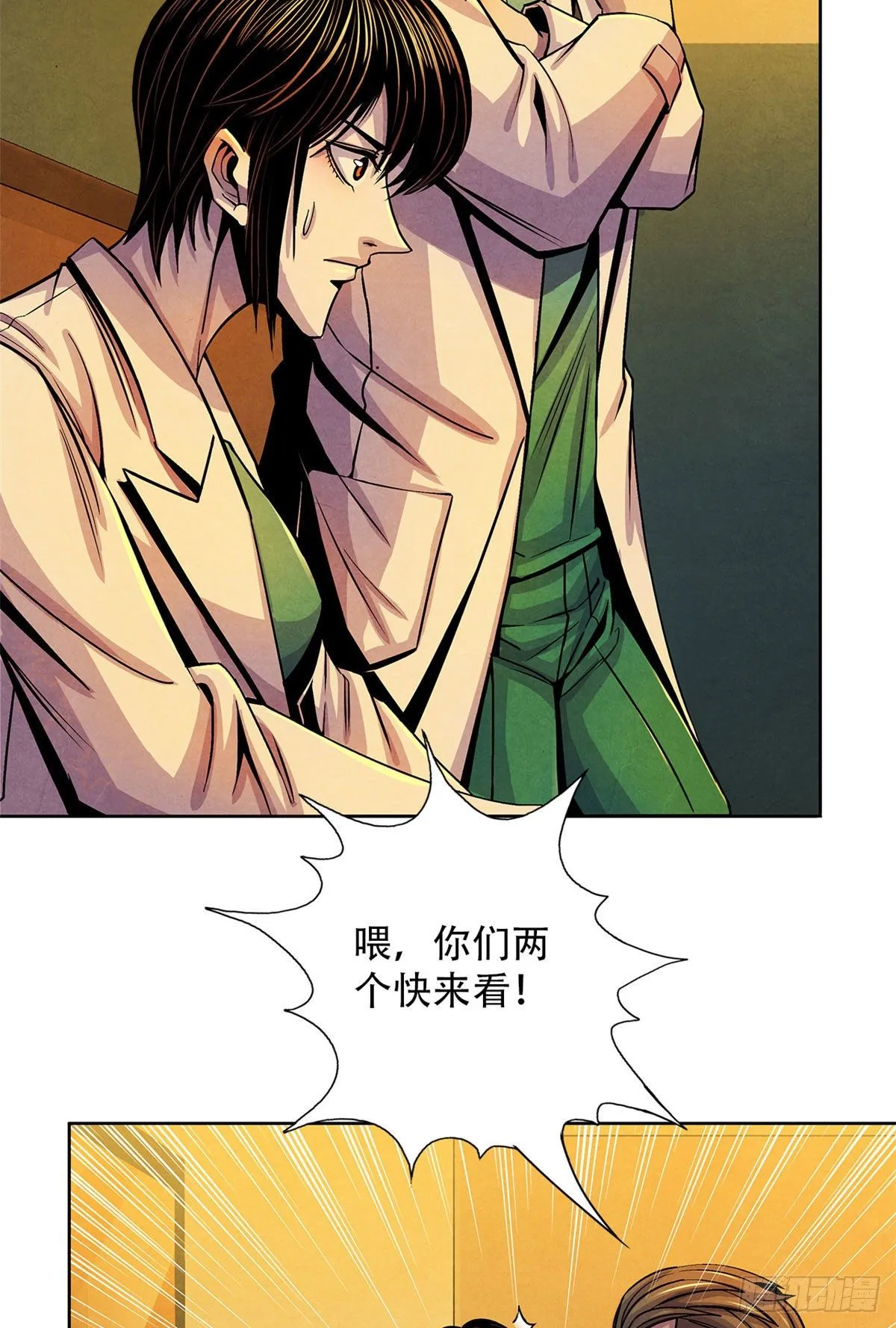 33 榕树里的东西 第10页