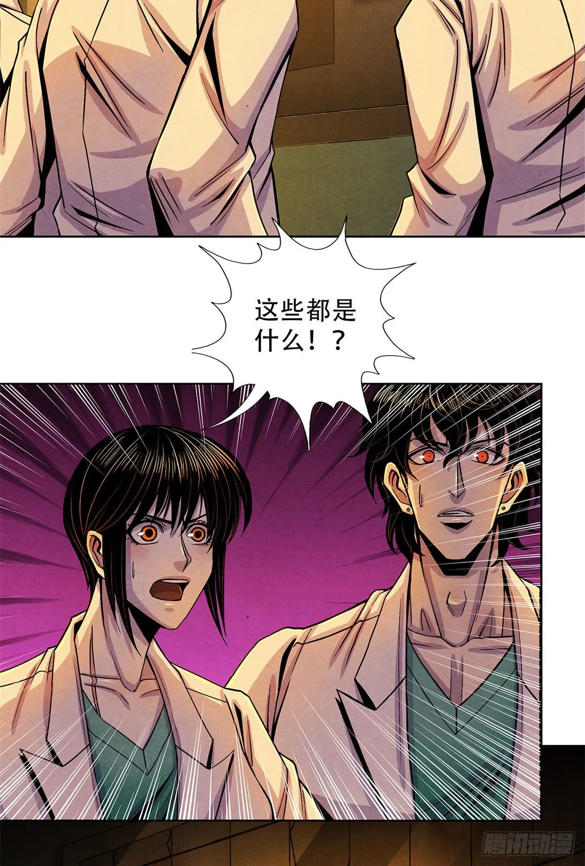 33 榕树里的东西 第12页