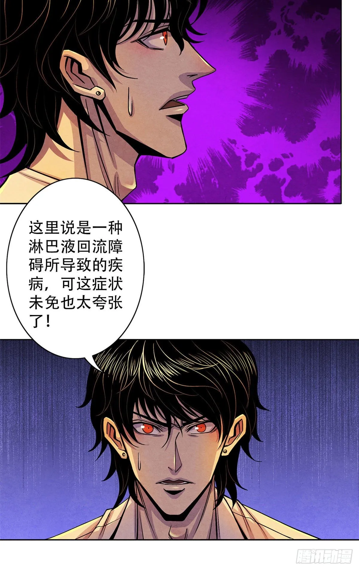 33 榕树里的东西 第14页